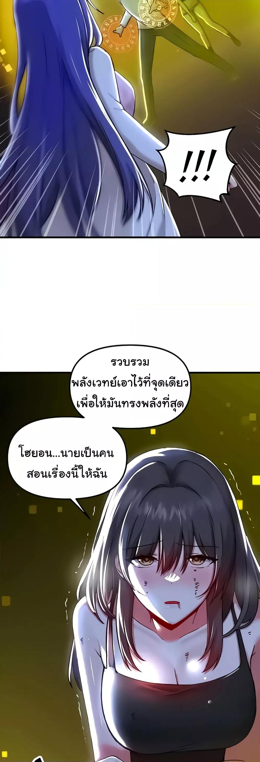 Trapped in the Academy’s Eroge – Trapped in the Academy’s Eroge – ตอนที่ 99 หน้า 12