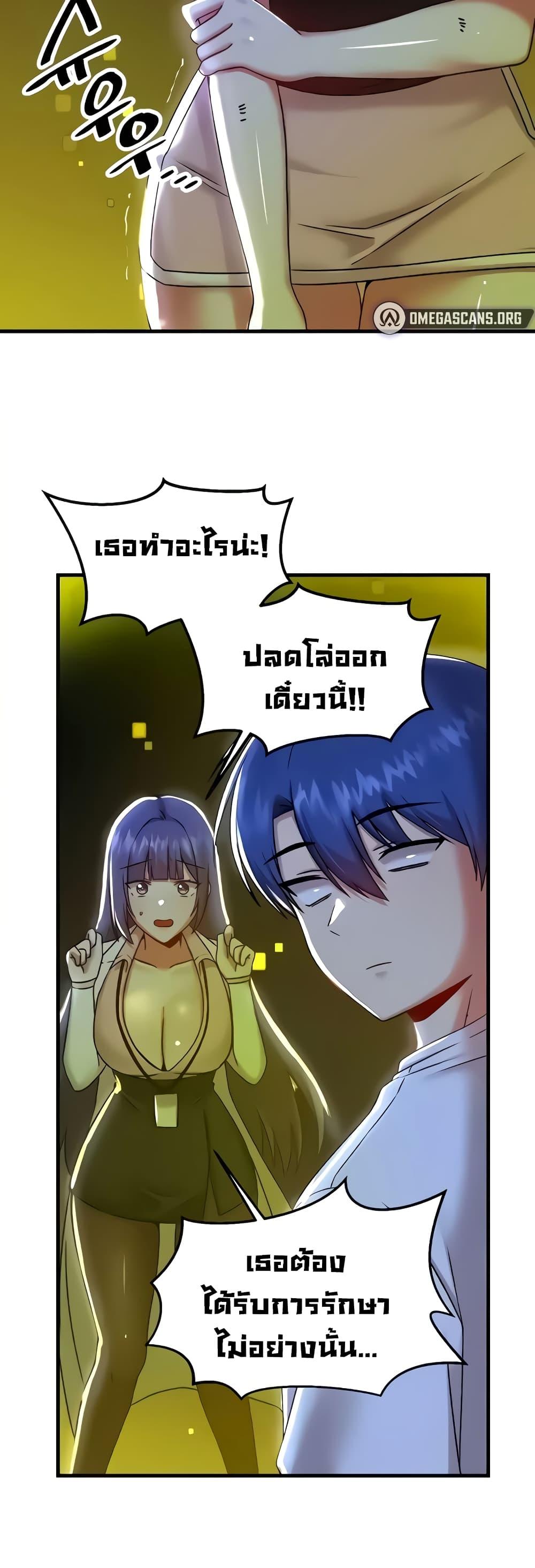 Trapped in the Academy’s Eroge – Trapped in the Academy’s Eroge – ตอนที่ 99 หน้า 13