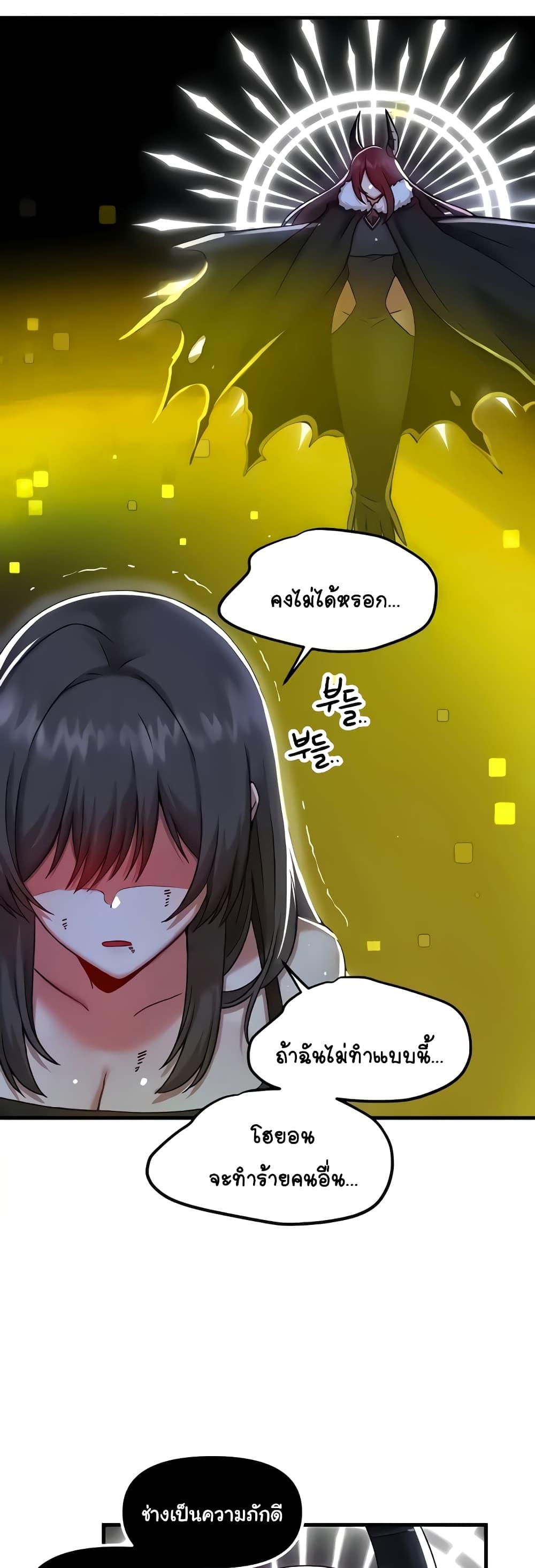 Trapped in the Academy’s Eroge – Trapped in the Academy’s Eroge – ตอนที่ 99 หน้า 14