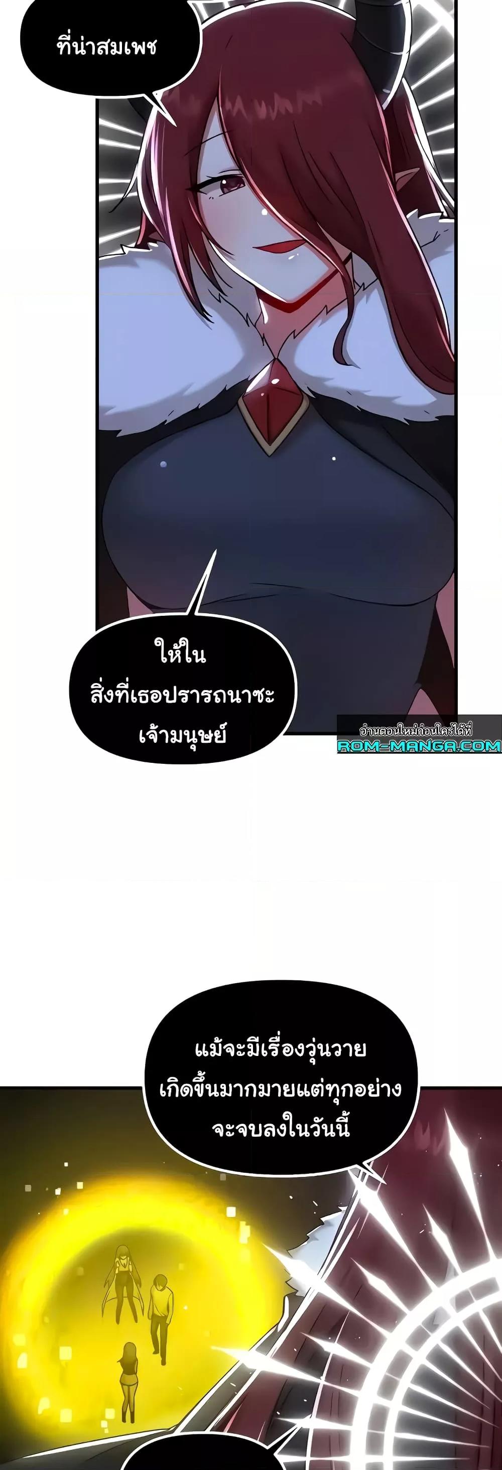 Trapped in the Academy’s Eroge – Trapped in the Academy’s Eroge – ตอนที่ 99 หน้า 15