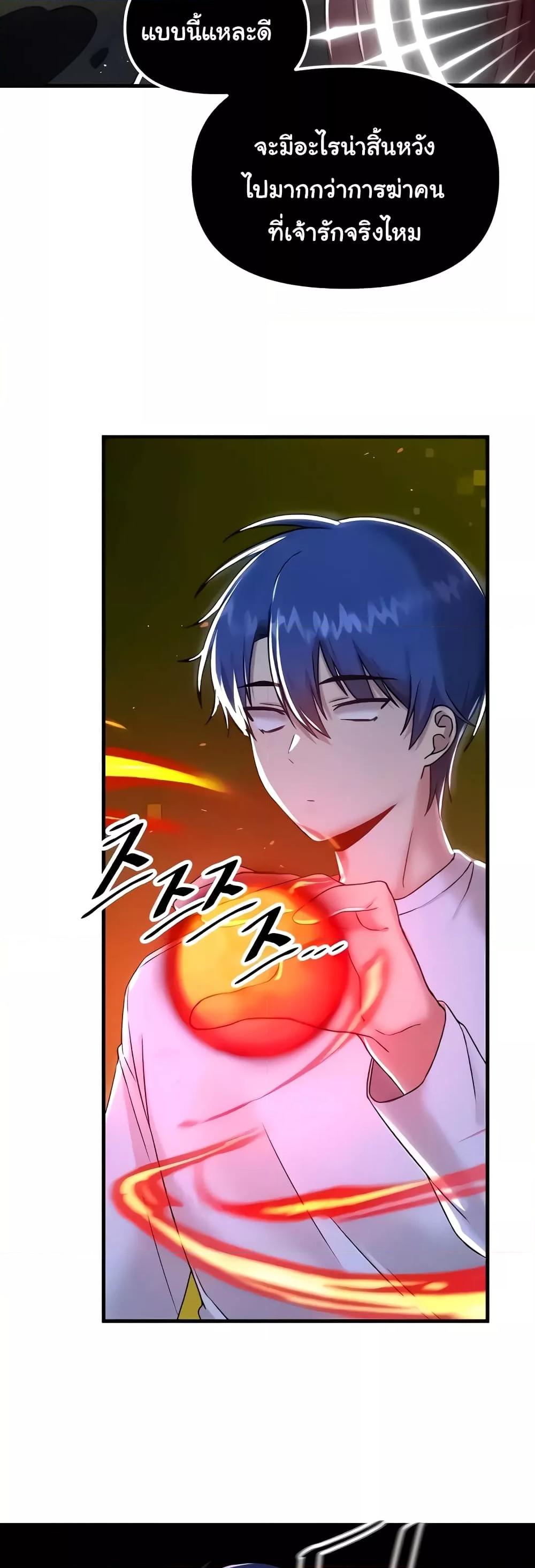 Trapped in the Academy’s Eroge – Trapped in the Academy’s Eroge – ตอนที่ 99 หน้า 16