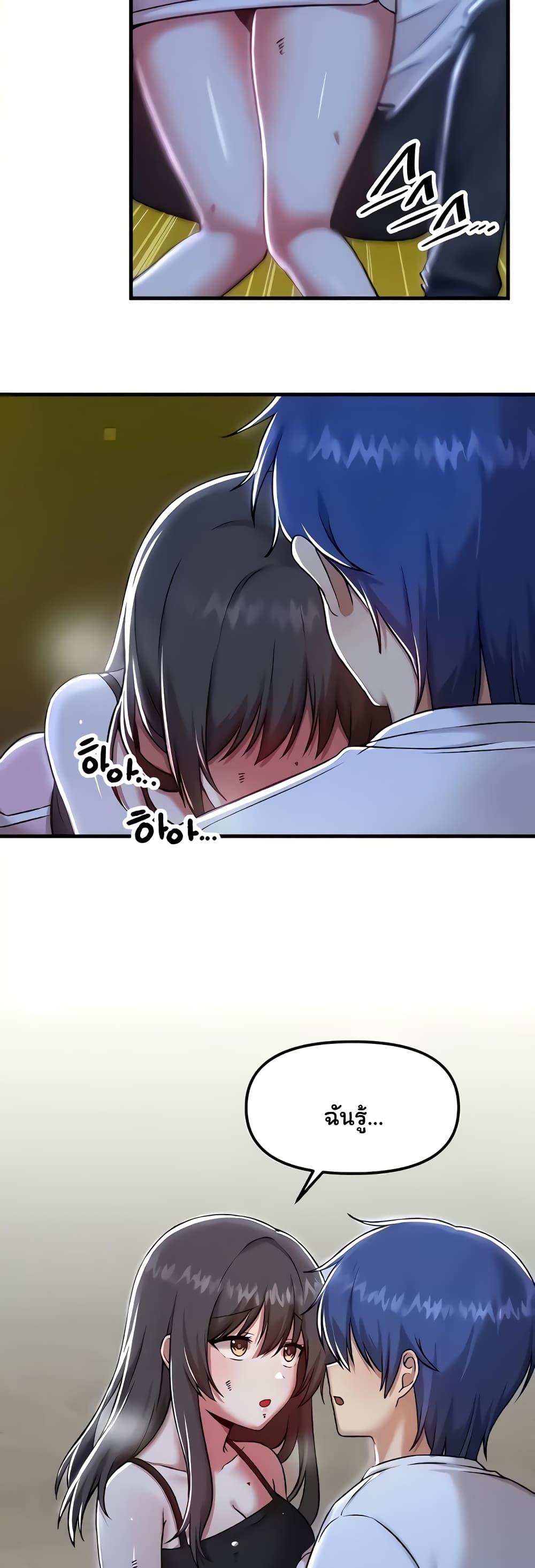 Trapped in the Academy’s Eroge – Trapped in the Academy’s Eroge – ตอนที่ 99 หน้า 18