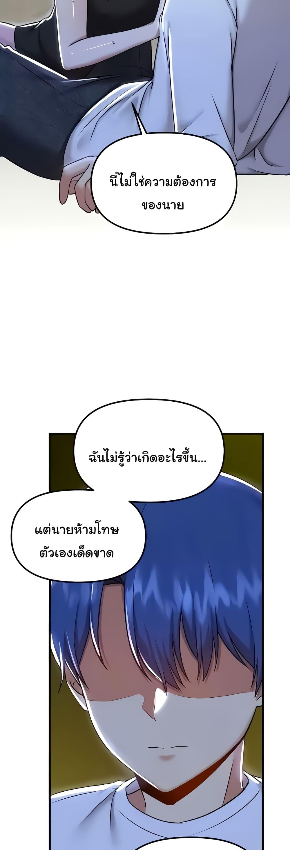 Trapped in the Academy’s Eroge – Trapped in the Academy’s Eroge – ตอนที่ 99 หน้า 19