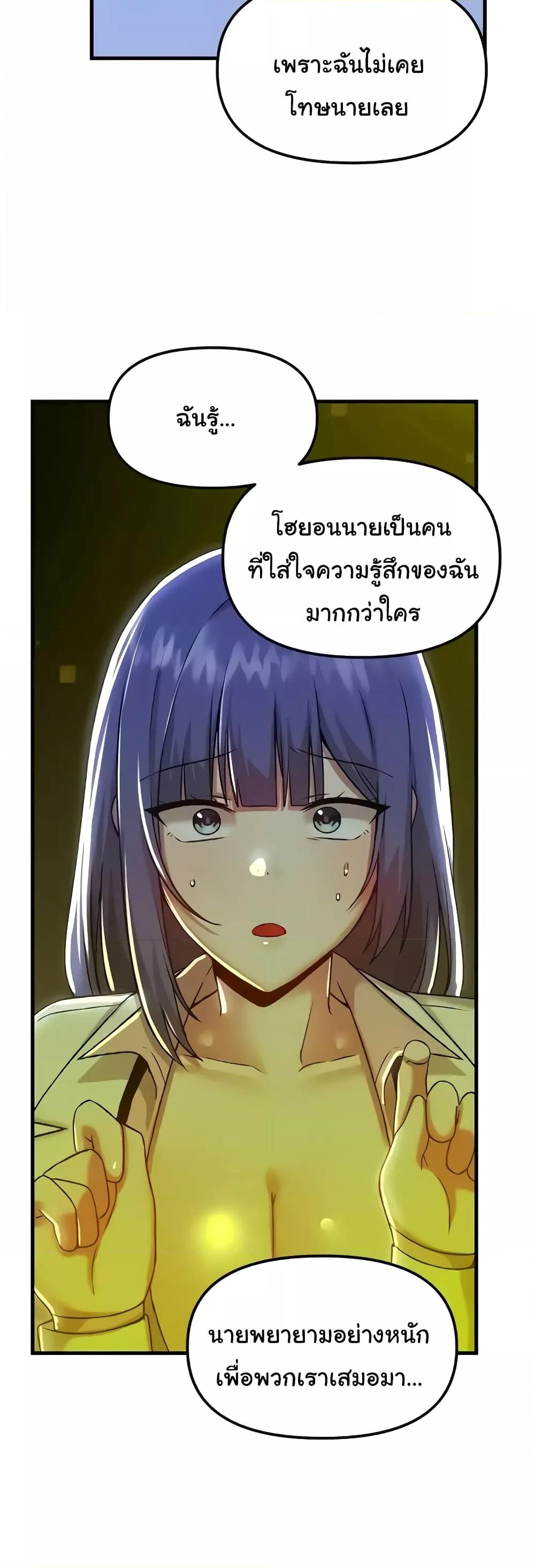 Trapped in the Academy’s Eroge – Trapped in the Academy’s Eroge – ตอนที่ 99 หน้า 20