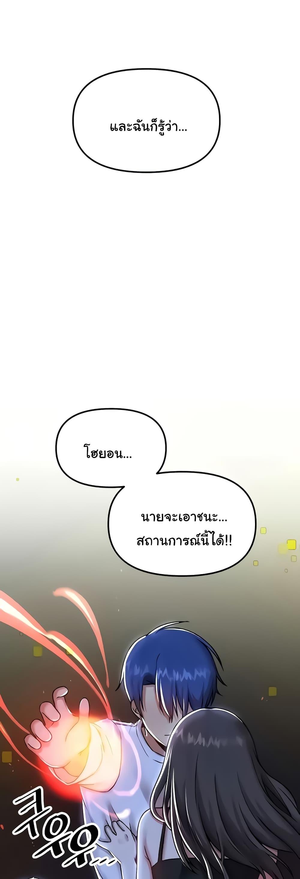 Trapped in the Academy’s Eroge – Trapped in the Academy’s Eroge – ตอนที่ 99 หน้า 21