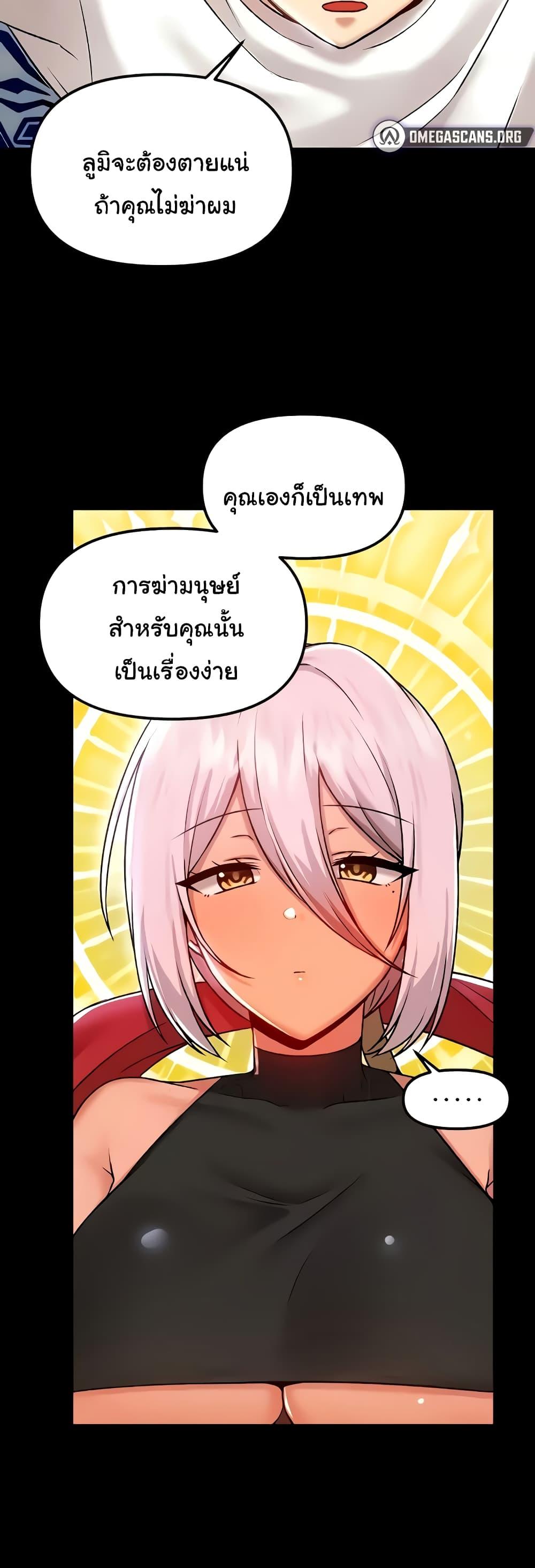 Trapped in the Academy’s Eroge – Trapped in the Academy’s Eroge – ตอนที่ 99 หน้า 24