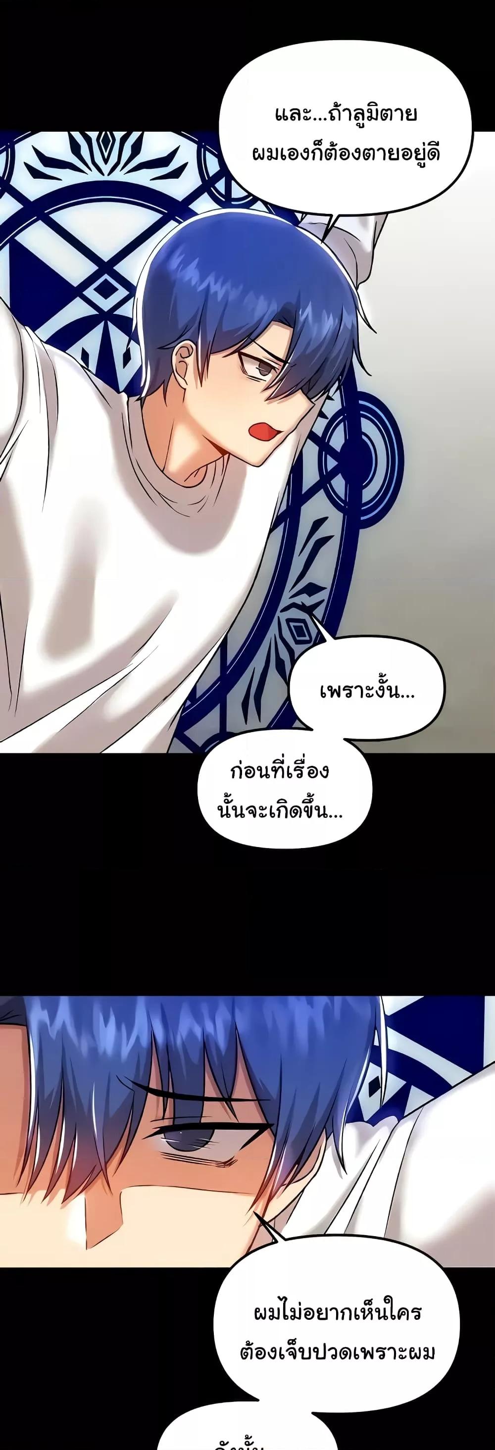 Trapped in the Academy’s Eroge – Trapped in the Academy’s Eroge – ตอนที่ 99 หน้า 25