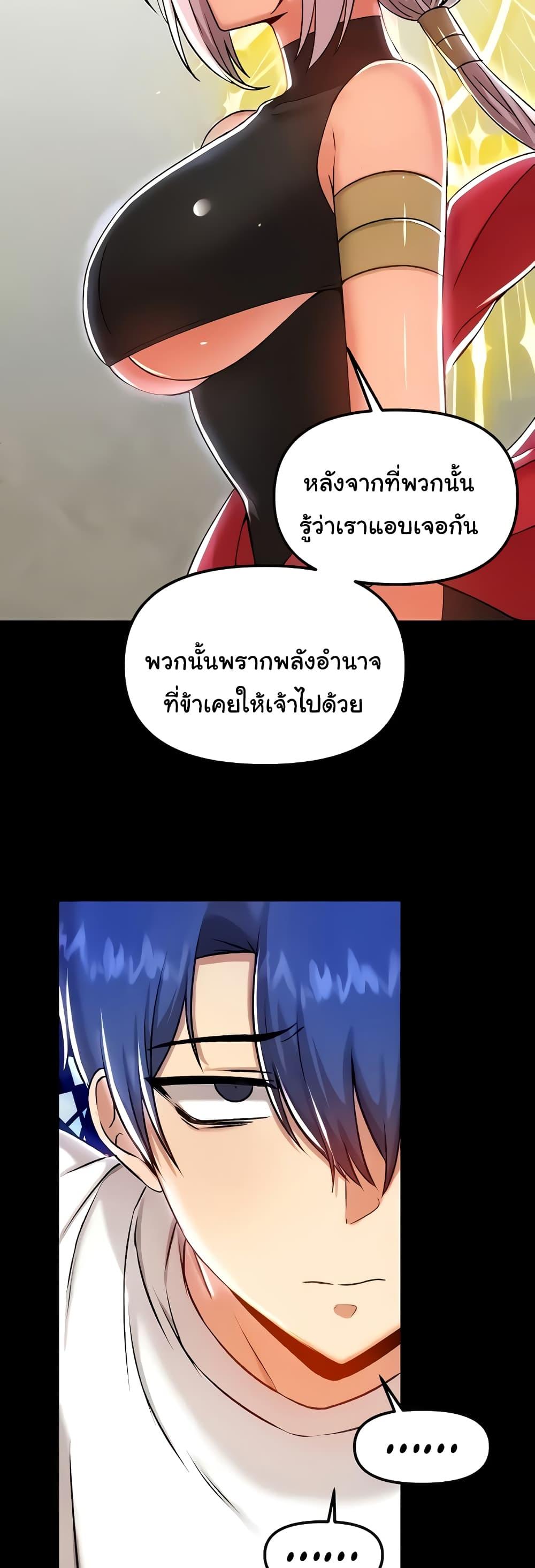 Trapped in the Academy’s Eroge – Trapped in the Academy’s Eroge – ตอนที่ 99 หน้า 27