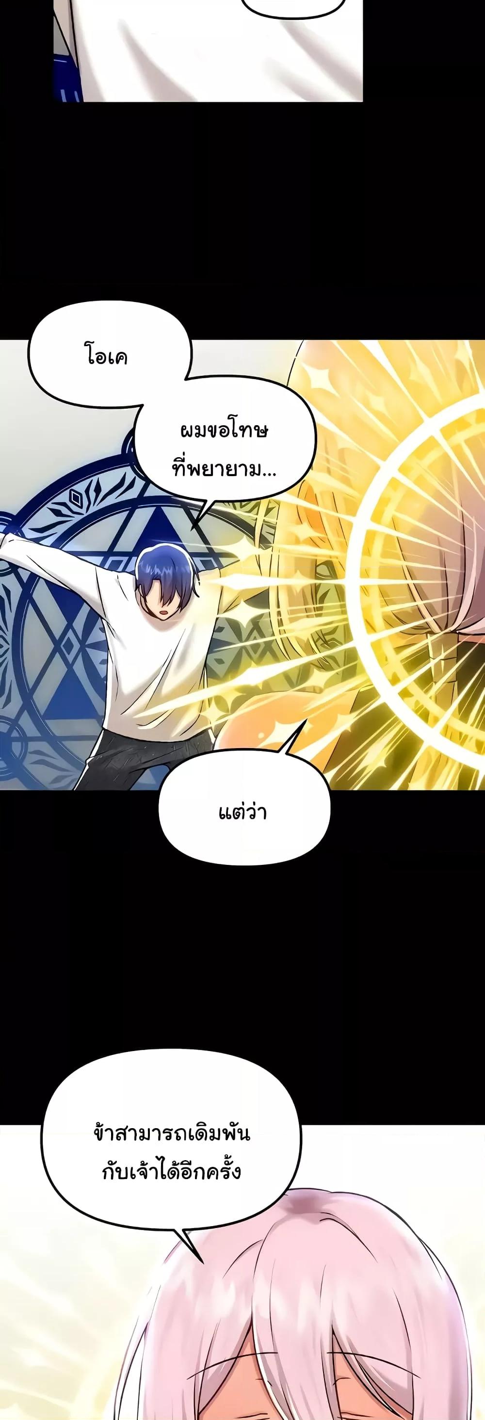 Trapped in the Academy’s Eroge – Trapped in the Academy’s Eroge – ตอนที่ 99 หน้า 28