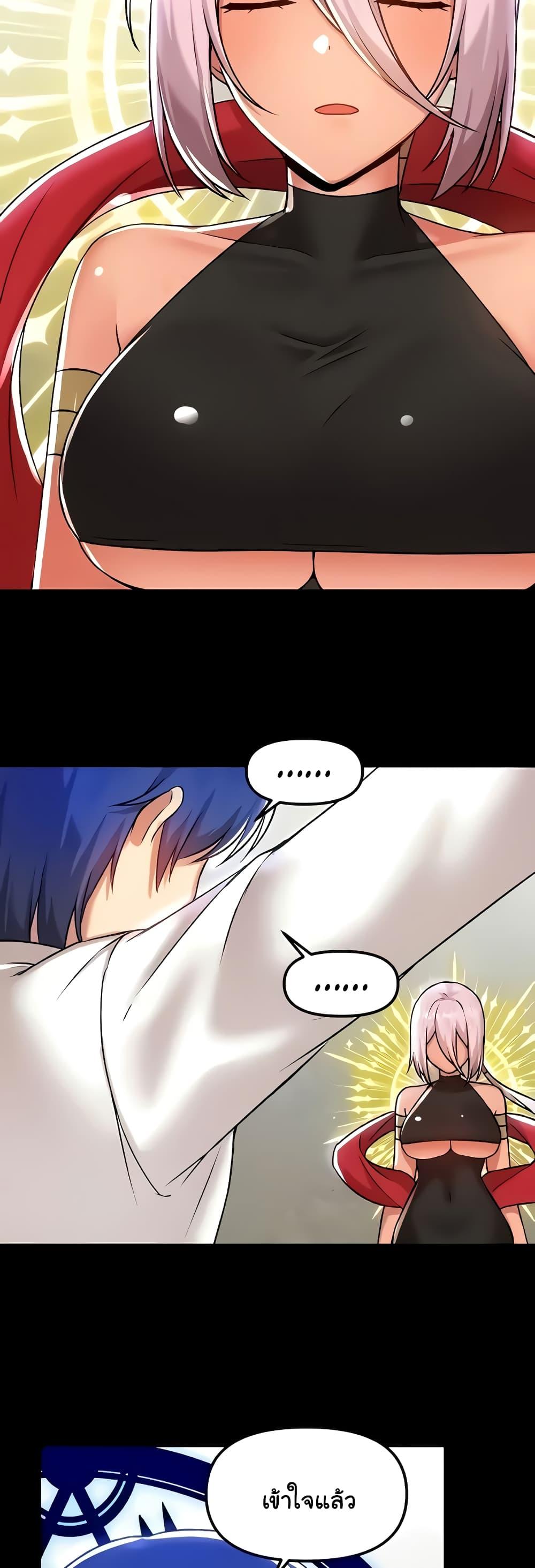 Trapped in the Academy’s Eroge – Trapped in the Academy’s Eroge – ตอนที่ 99 หน้า 29