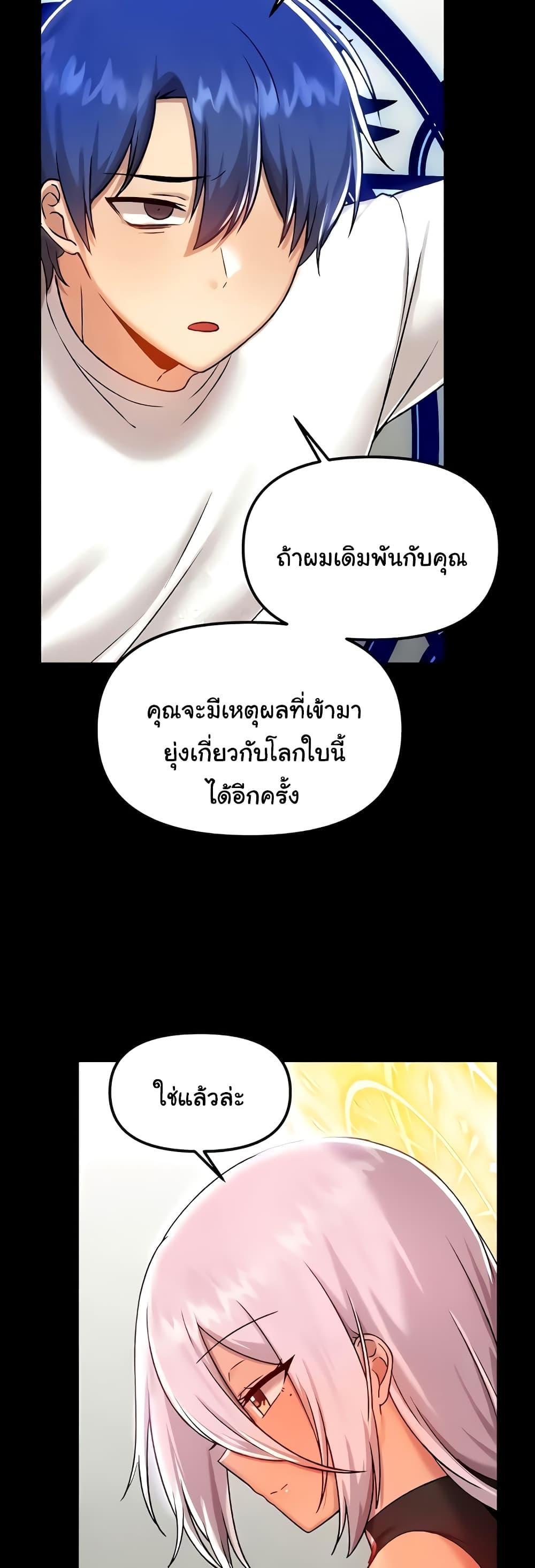 Trapped in the Academy’s Eroge – Trapped in the Academy’s Eroge – ตอนที่ 99 หน้า 30