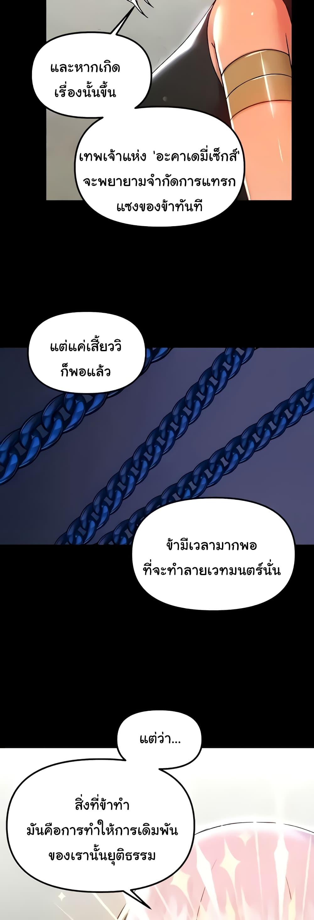 Trapped in the Academy’s Eroge – Trapped in the Academy’s Eroge – ตอนที่ 99 หน้า 31