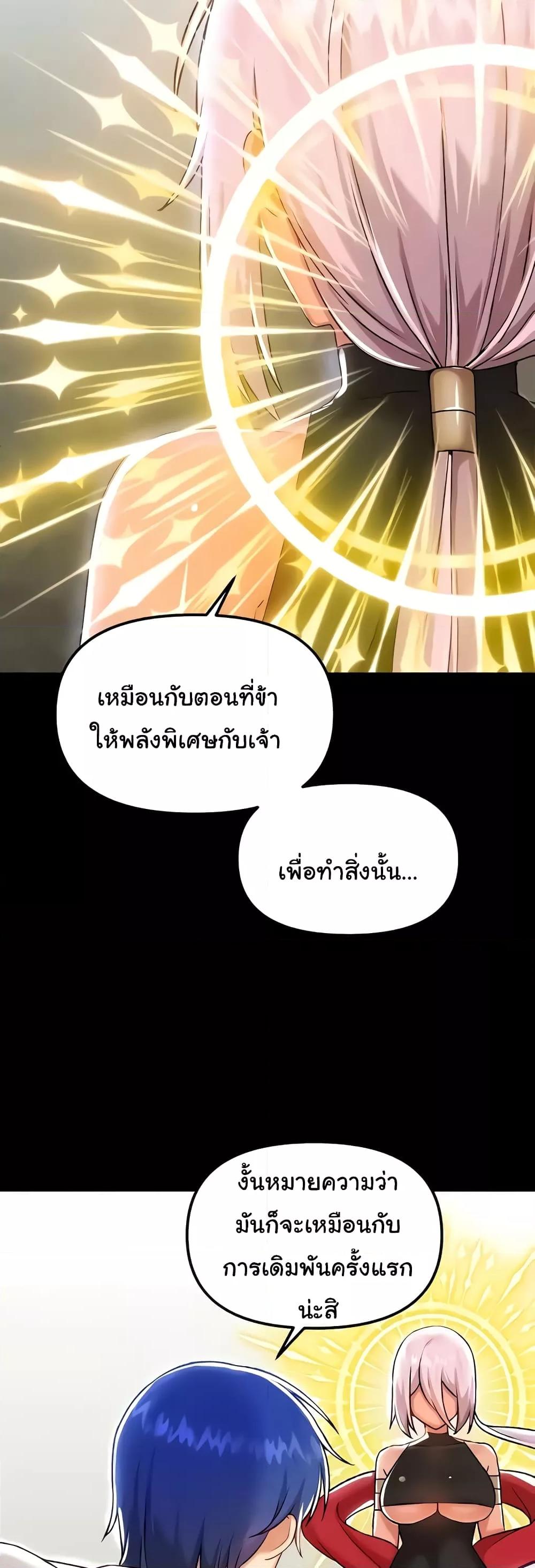 Trapped in the Academy’s Eroge – Trapped in the Academy’s Eroge – ตอนที่ 99 หน้า 32