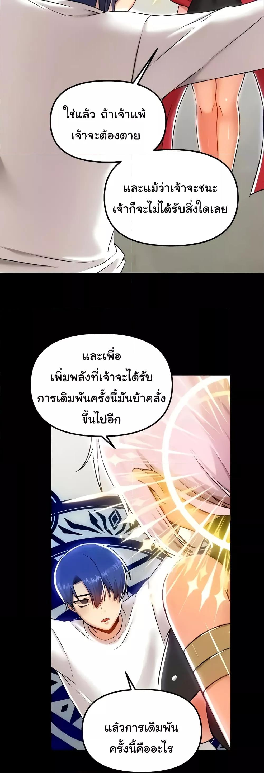 Trapped in the Academy’s Eroge – Trapped in the Academy’s Eroge – ตอนที่ 99 หน้า 33