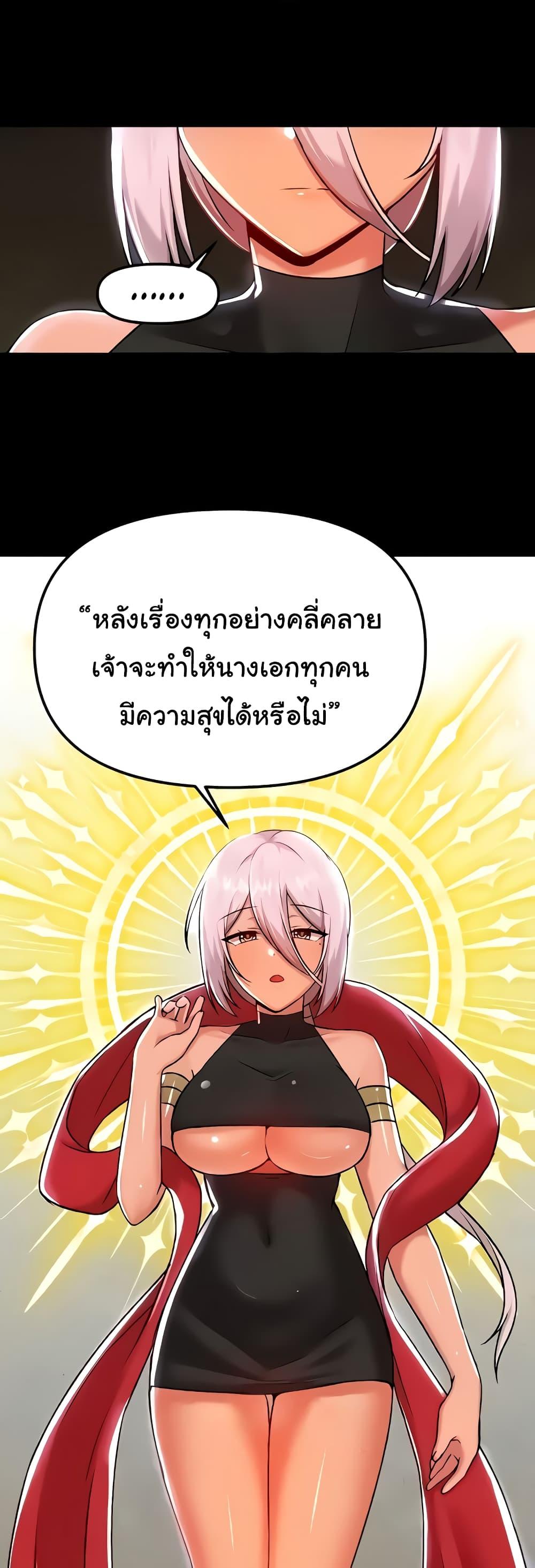 Trapped in the Academy’s Eroge – Trapped in the Academy’s Eroge – ตอนที่ 99 หน้า 34