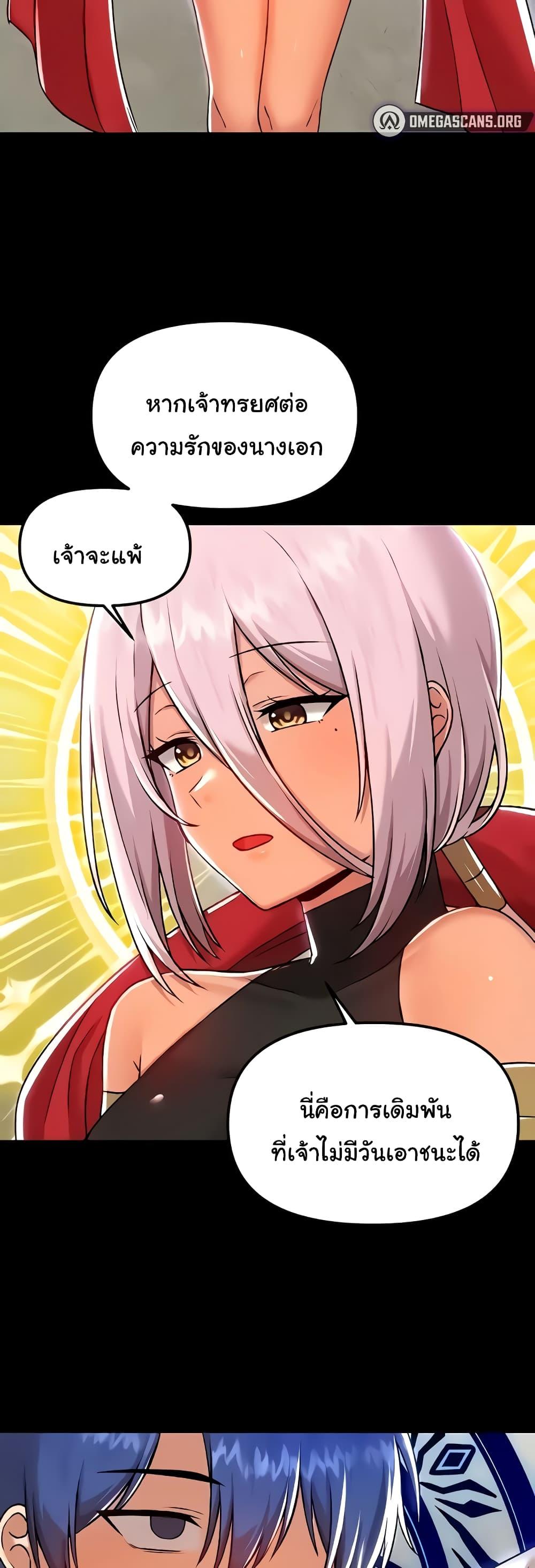 Trapped in the Academy’s Eroge – Trapped in the Academy’s Eroge – ตอนที่ 99 หน้า 35