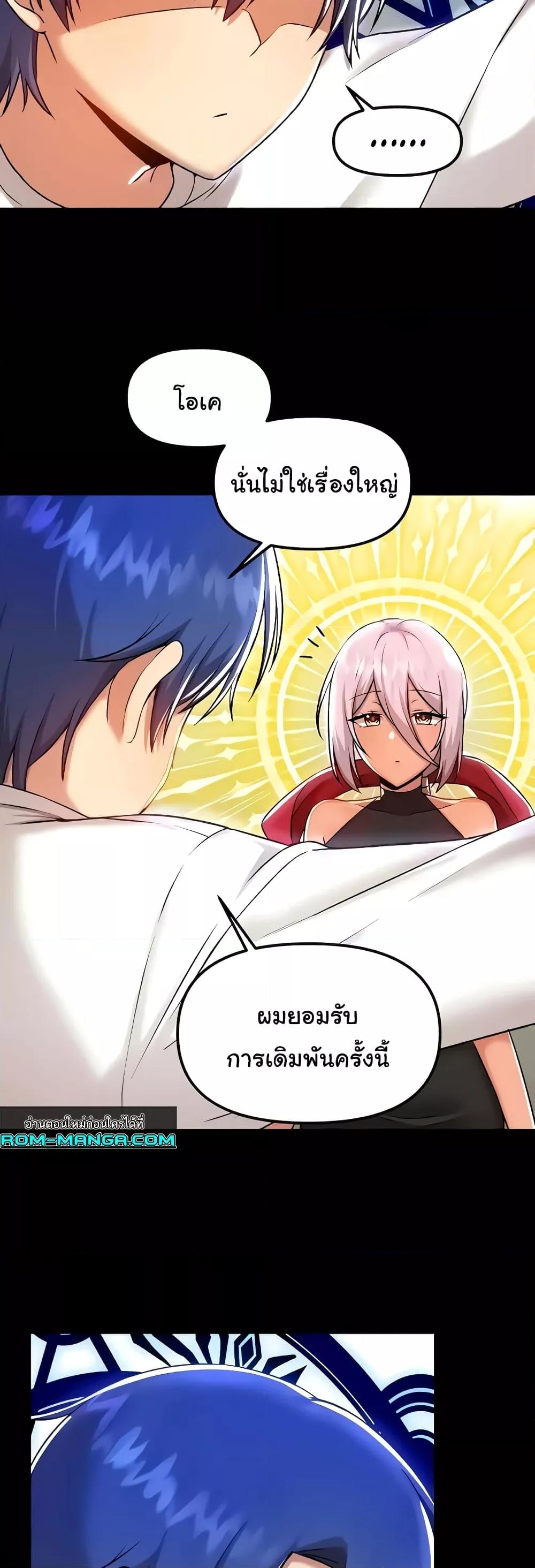 Trapped in the Academy’s Eroge – Trapped in the Academy’s Eroge – ตอนที่ 99 หน้า 36