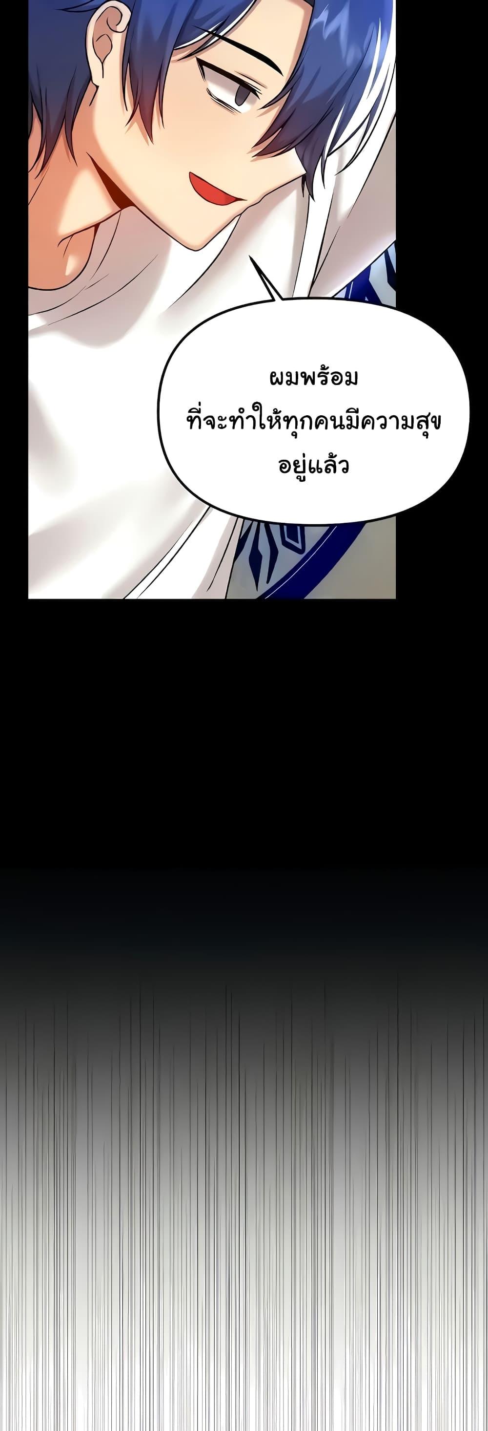 Trapped in the Academy’s Eroge – Trapped in the Academy’s Eroge – ตอนที่ 99 หน้า 37