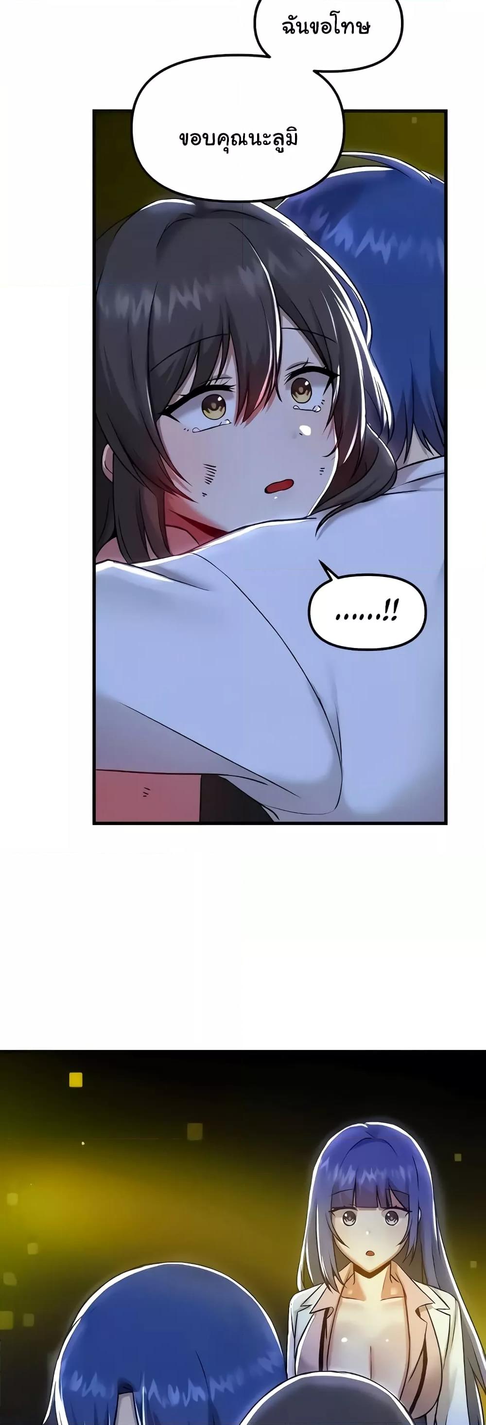 Trapped in the Academy’s Eroge – Trapped in the Academy’s Eroge – ตอนที่ 99 หน้า 39