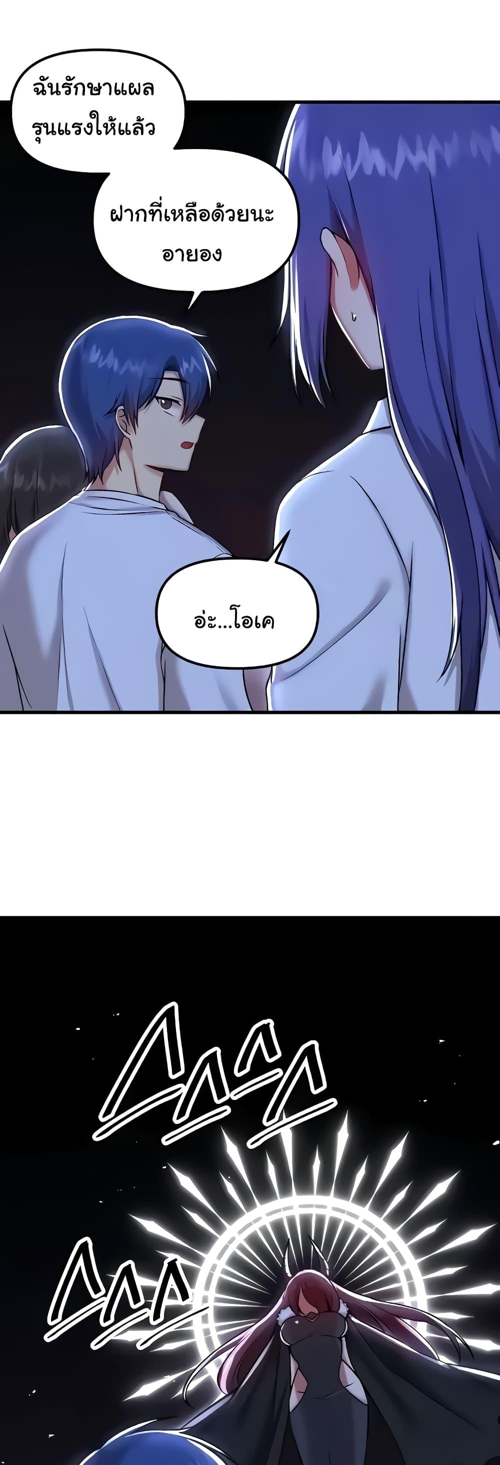 Trapped in the Academy’s Eroge – Trapped in the Academy’s Eroge – ตอนที่ 99 หน้า 41
