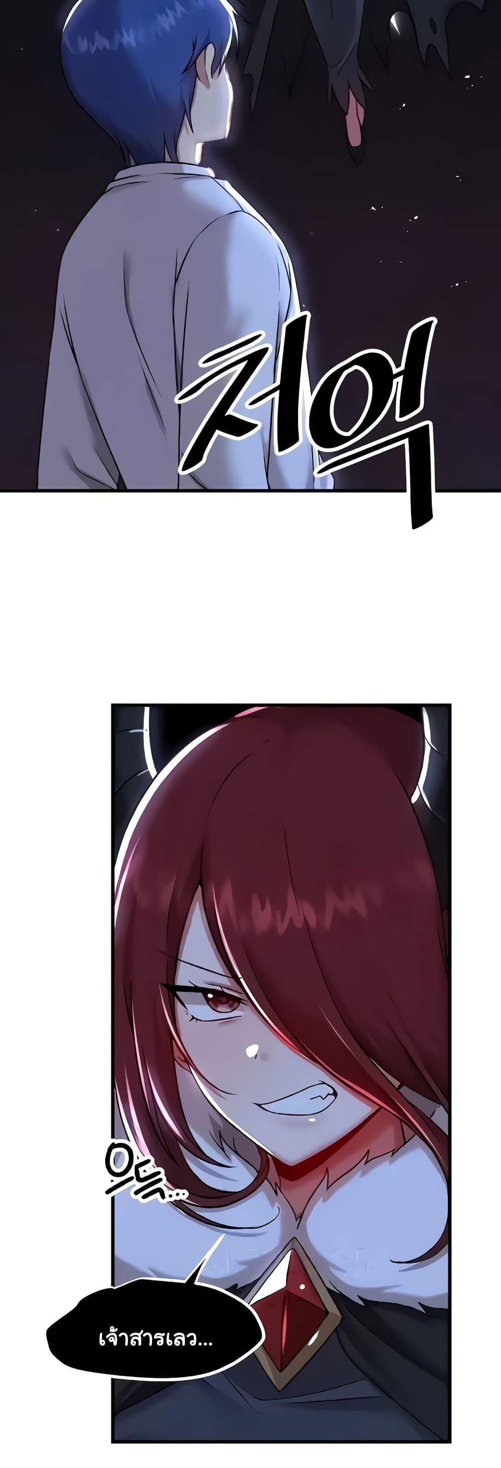Trapped in the Academy’s Eroge – Trapped in the Academy’s Eroge – ตอนที่ 99 หน้า 42