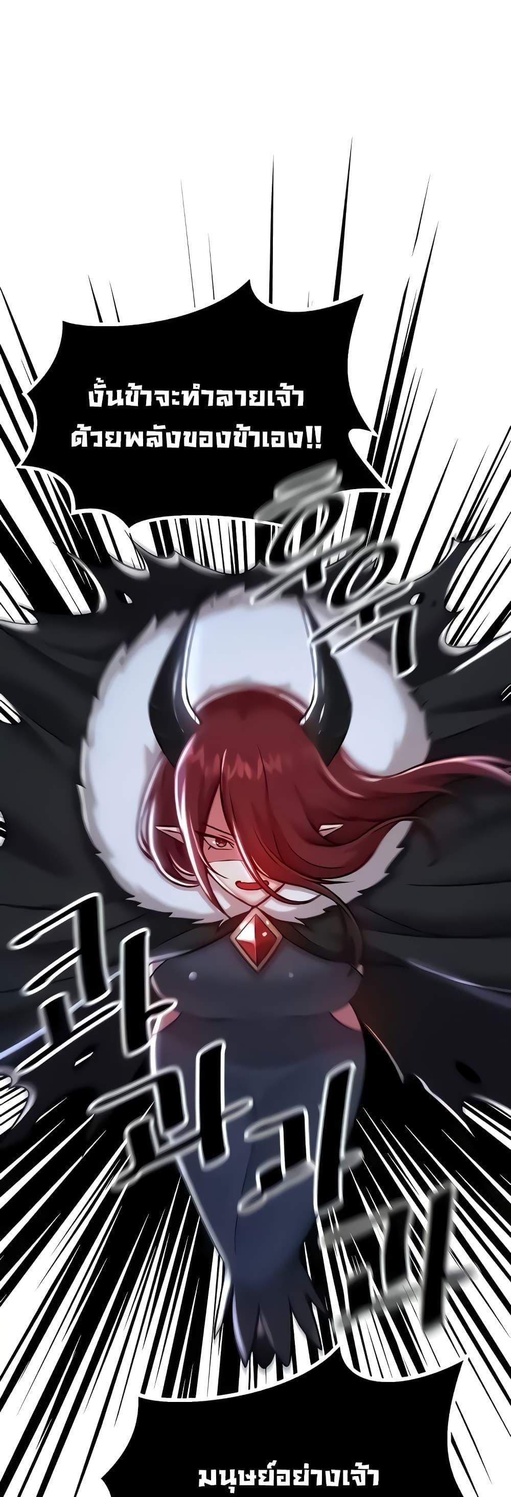 Trapped in the Academy’s Eroge – Trapped in the Academy’s Eroge – ตอนที่ 99 หน้า 43