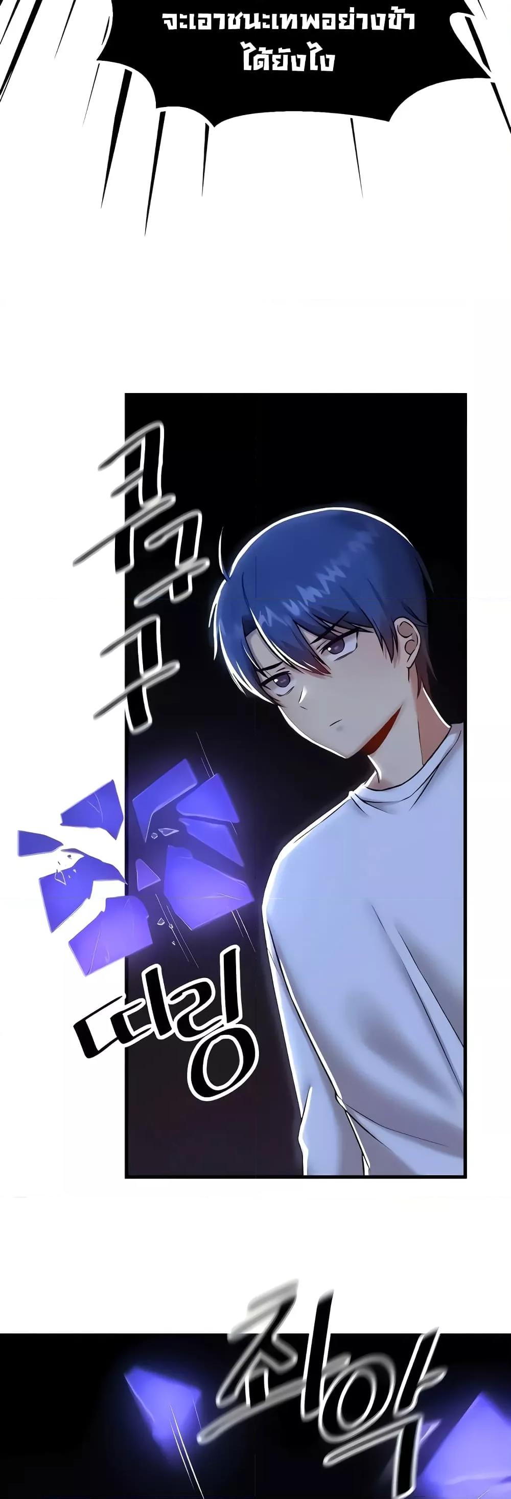 Trapped in the Academy’s Eroge – Trapped in the Academy’s Eroge – ตอนที่ 99 หน้า 44