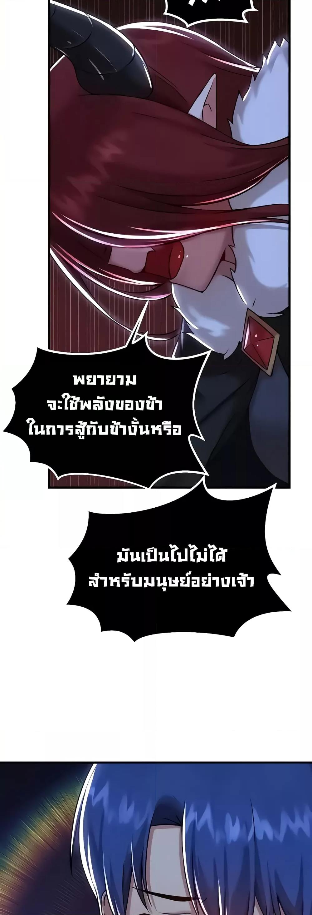 Trapped in the Academy’s Eroge – Trapped in the Academy’s Eroge – ตอนที่ 99 หน้า 47