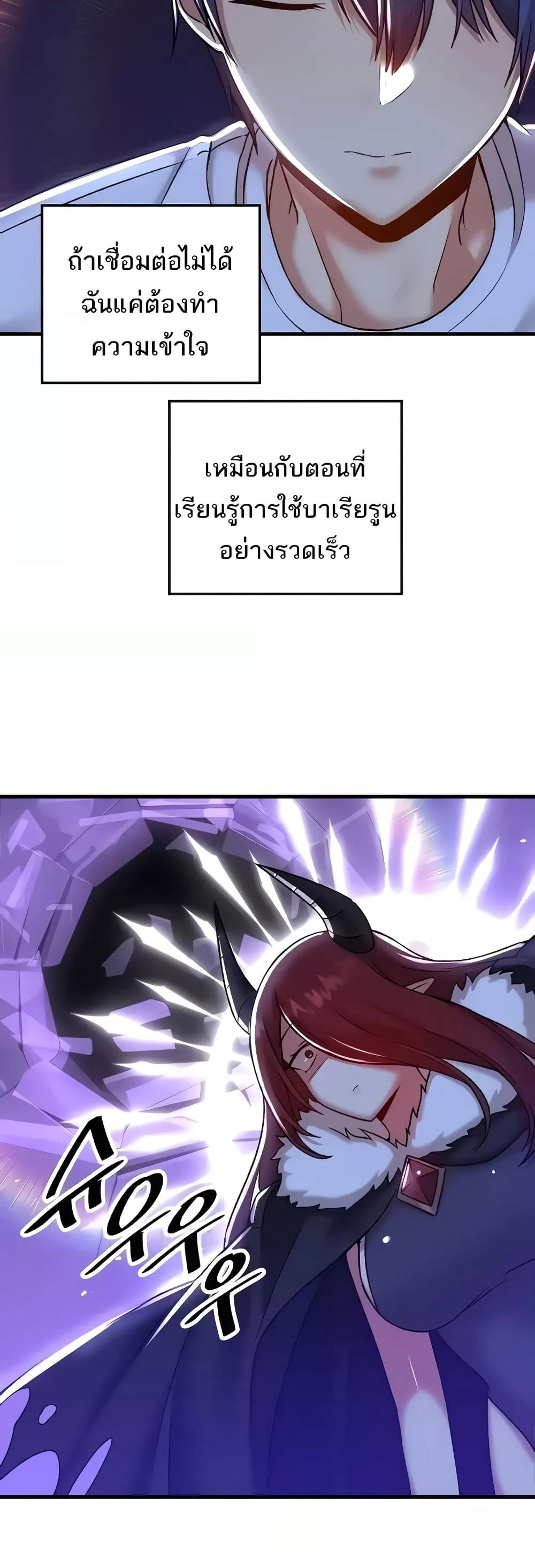 Trapped in the Academy’s Eroge – Trapped in the Academy’s Eroge – ตอนที่ 99 หน้า 48