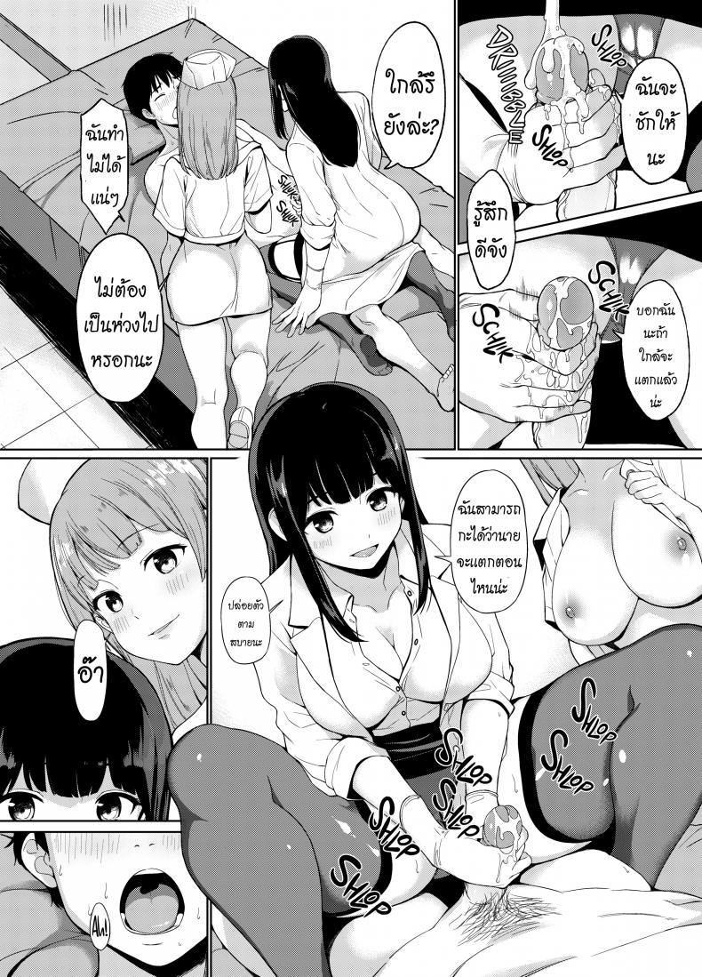คลีนิคช่วยได้ [Watanuki Ron] Trauma Sex Clinic – คลีนิคช่วยได้ [Watanuki Ron] Trauma Sex Clinic – ตอนที่ 1 หน้า 5