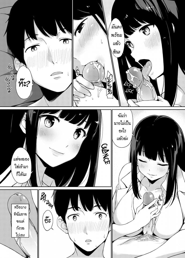 คลีนิคช่วยได้ [Watanuki Ron] Trauma Sex Clinic – คลีนิคช่วยได้ [Watanuki Ron] Trauma Sex Clinic – ตอนที่ 1 หน้า 10