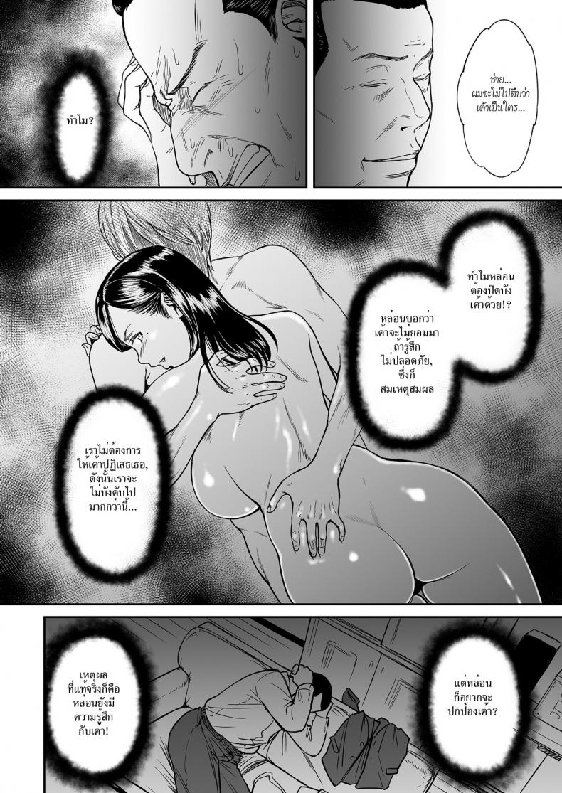 ชู้ [Tsuzura Kuzukago] Uragiri no Ai wa Mitsu no Aji | Treacherous Love Tastes Like Honey – ชู้ [Tsuzura Kuzukago] Uragiri no Ai wa Mitsu no Aji | Treacherous Love Tastes Like Honey – ตอนที่ 2 หน้า 4