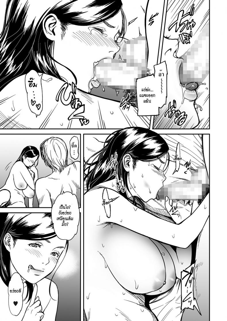 ชู้ [Tsuzura Kuzukago] Uragiri no Ai wa Mitsu no Aji | Treacherous Love Tastes Like Honey – ชู้ [Tsuzura Kuzukago] Uragiri no Ai wa Mitsu no Aji | Treacherous Love Tastes Like Honey – ตอนที่ 2 หน้า 11