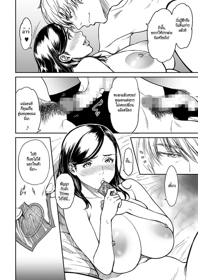 ชู้ [Tsuzura Kuzukago] Uragiri no Ai wa Mitsu no Aji | Treacherous Love Tastes Like Honey – ชู้ [Tsuzura Kuzukago] Uragiri no Ai wa Mitsu no Aji | Treacherous Love Tastes Like Honey – ตอนที่ 2 หน้า 12