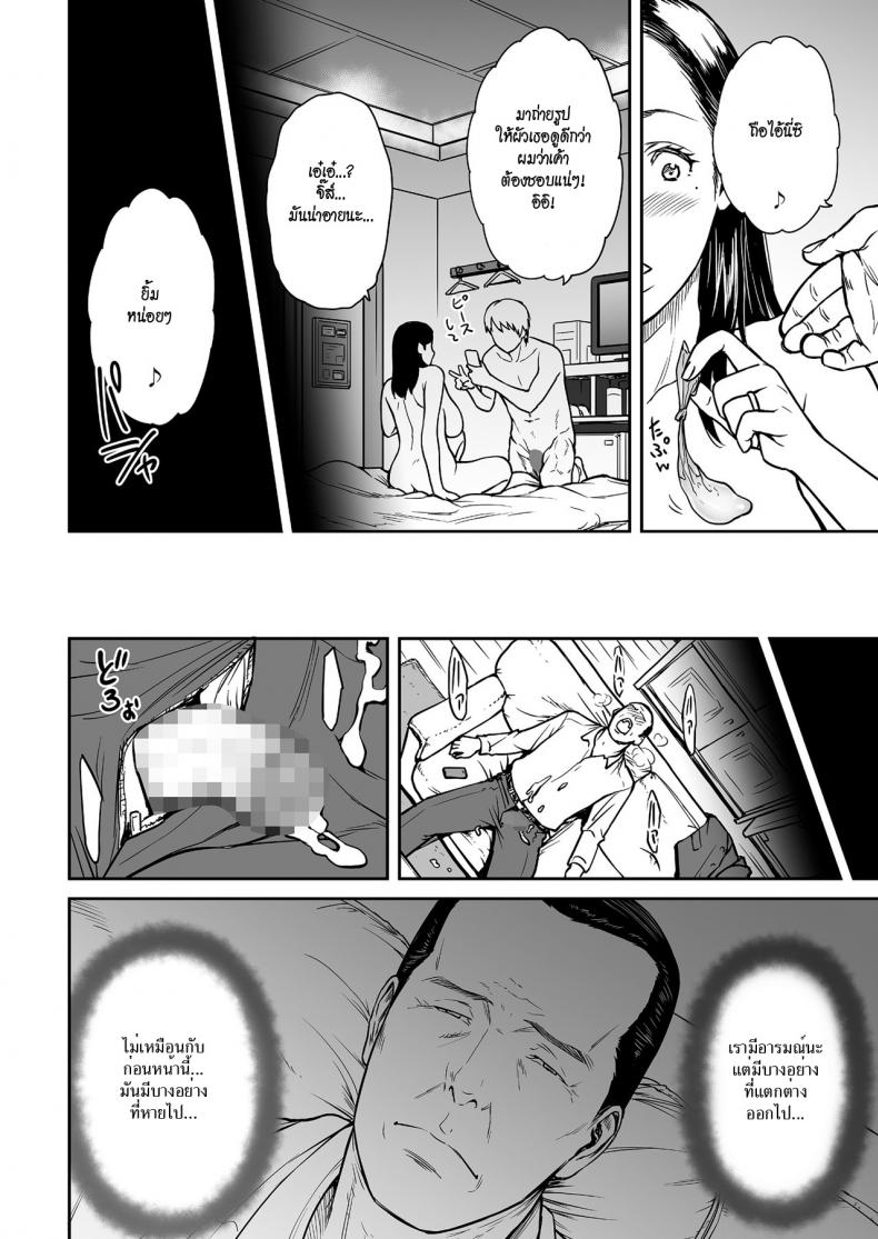 ชู้ [Tsuzura Kuzukago] Uragiri no Ai wa Mitsu no Aji | Treacherous Love Tastes Like Honey – ชู้ [Tsuzura Kuzukago] Uragiri no Ai wa Mitsu no Aji | Treacherous Love Tastes Like Honey – ตอนที่ 2 หน้า 22