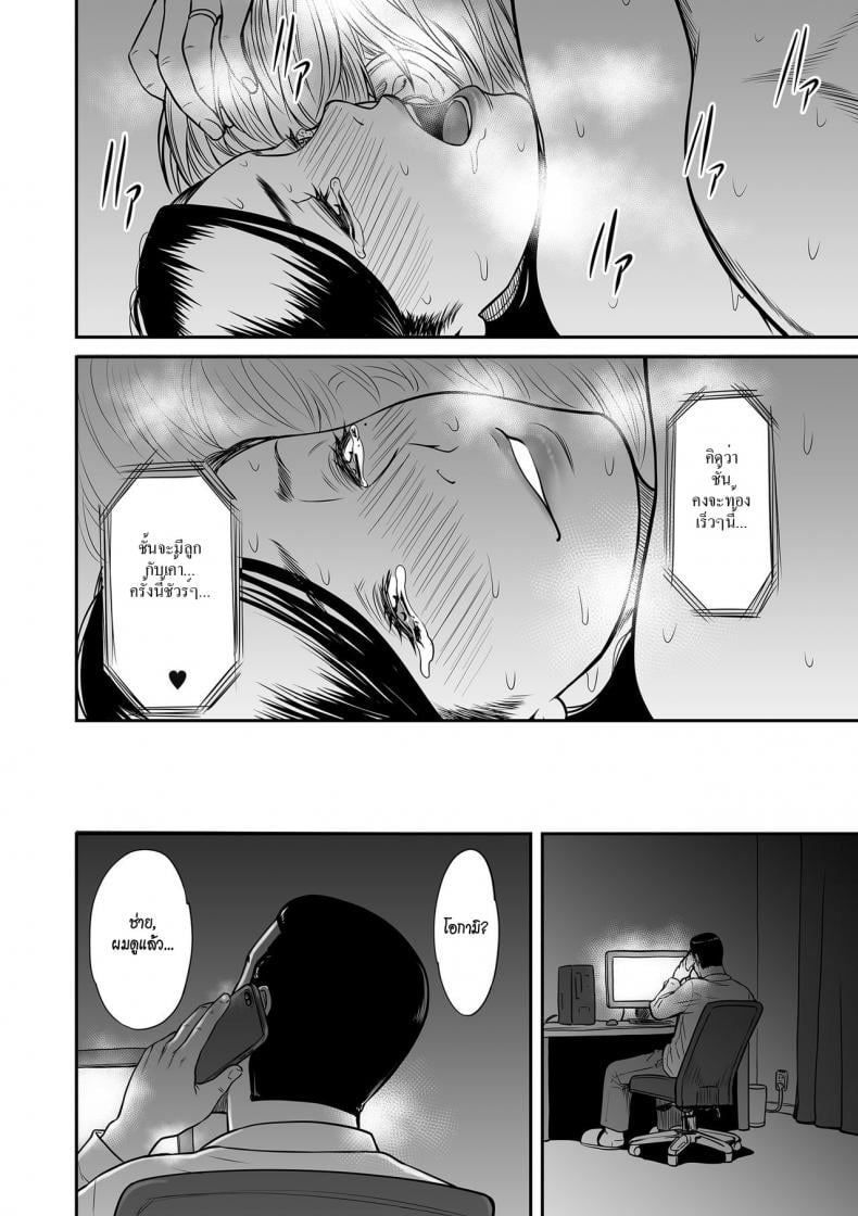 ชู้ [Tsuzura Kuzukago] Uragiri no Ai wa Mitsu no Aji | Treacherous Love Tastes Like Honey – ชู้ [Tsuzura Kuzukago] Uragiri no Ai wa Mitsu no Aji | Treacherous Love Tastes Like Honey – ตอนที่ 3 หน้า 18