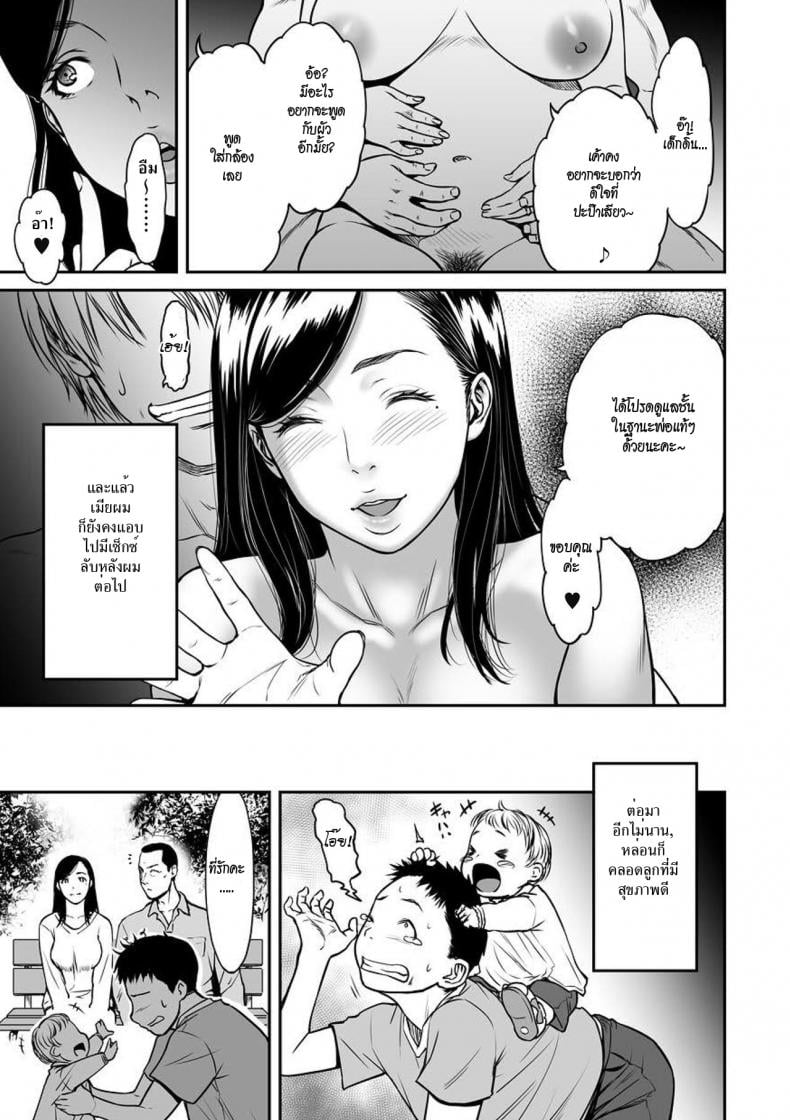 ชู้ [Tsuzura Kuzukago] Uragiri no Ai wa Mitsu no Aji | Treacherous Love Tastes Like Honey – ชู้ [Tsuzura Kuzukago] Uragiri no Ai wa Mitsu no Aji | Treacherous Love Tastes Like Honey – ตอนที่ 4 หน้า 15