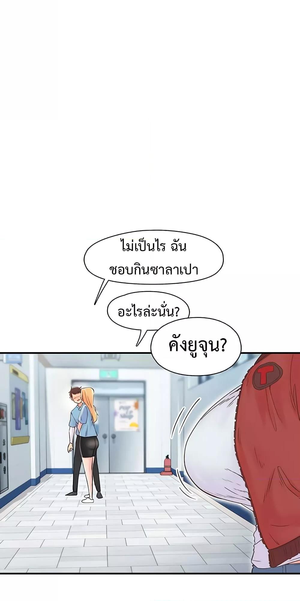 Tremors – Tremors – ตอนที่ 13 หน้า 2