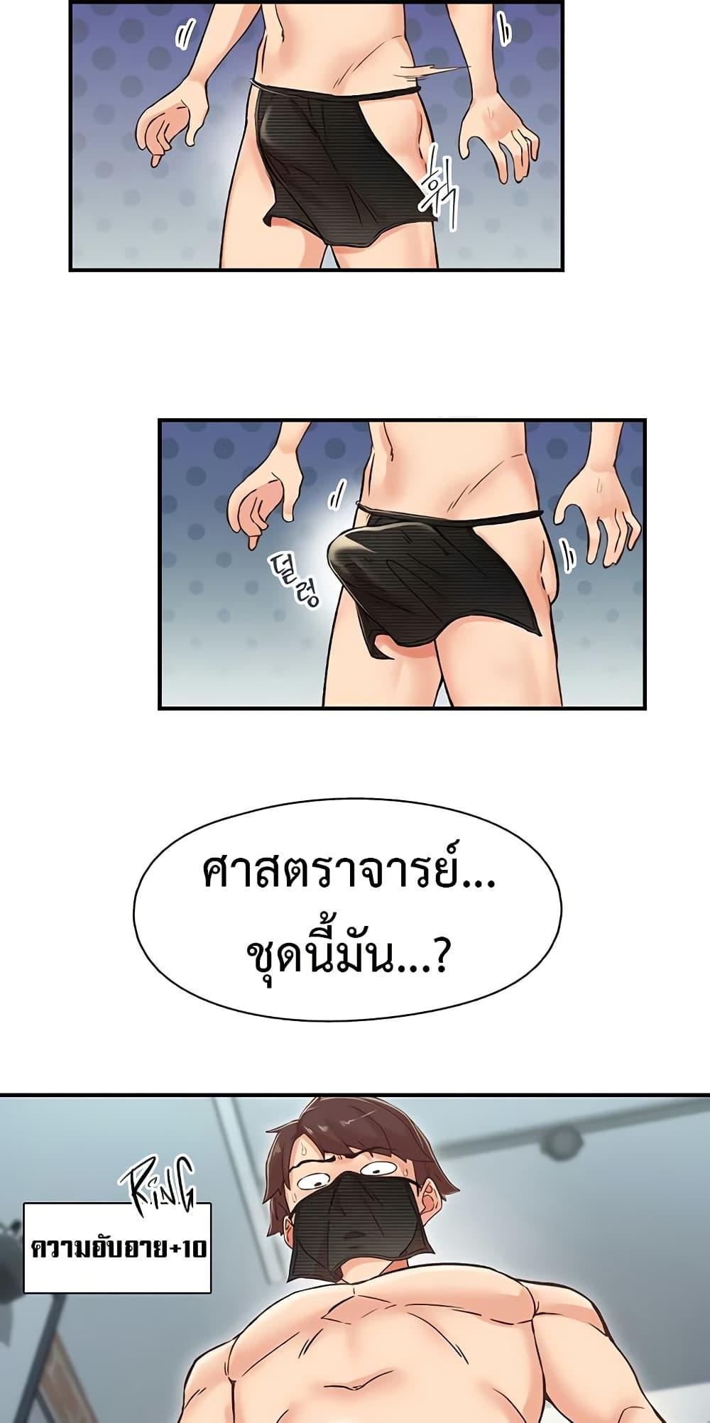 Tremors – Tremors – ตอนที่ 13 หน้า 15