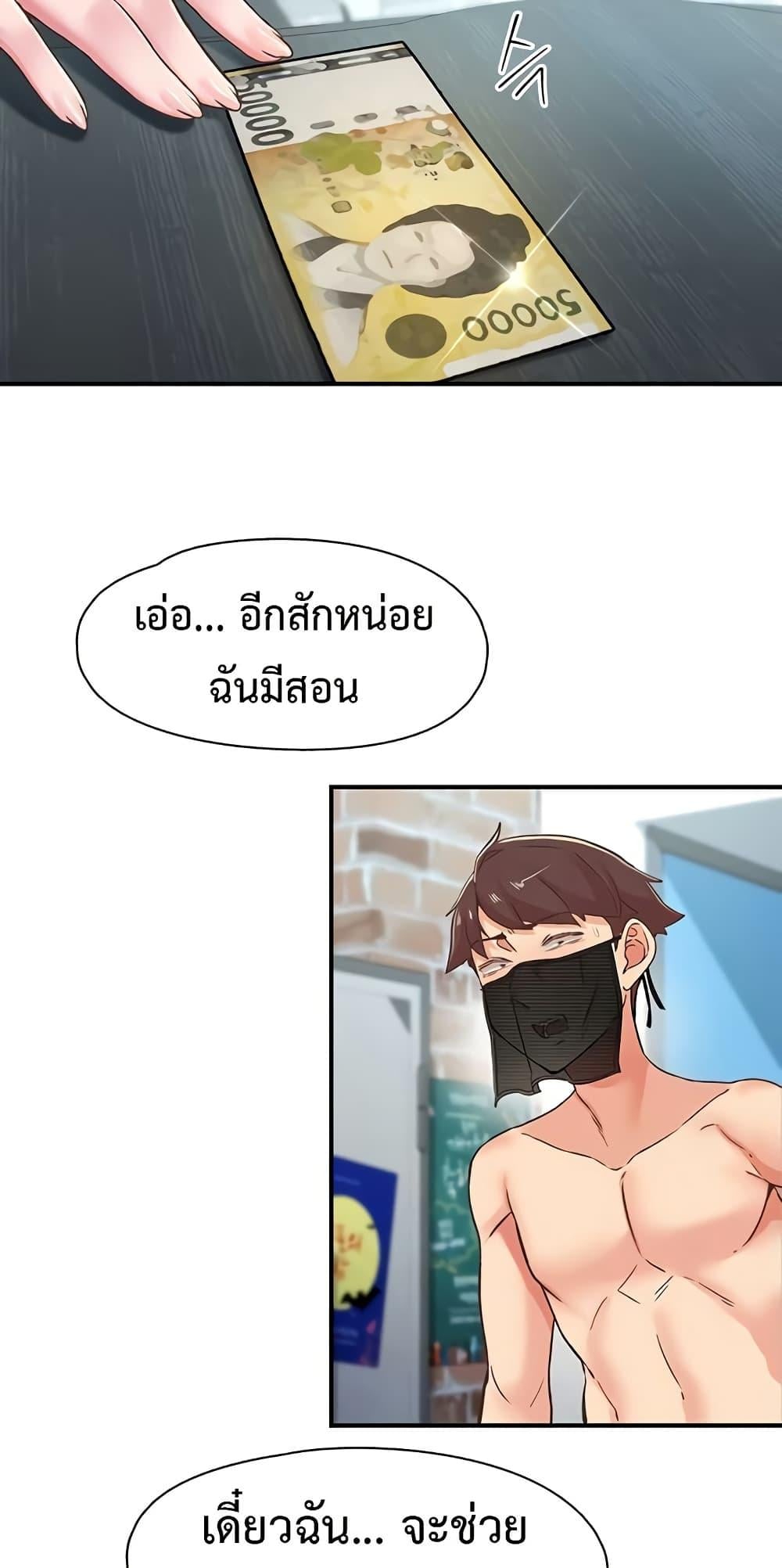Tremors – Tremors – ตอนที่ 13 หน้า 18
