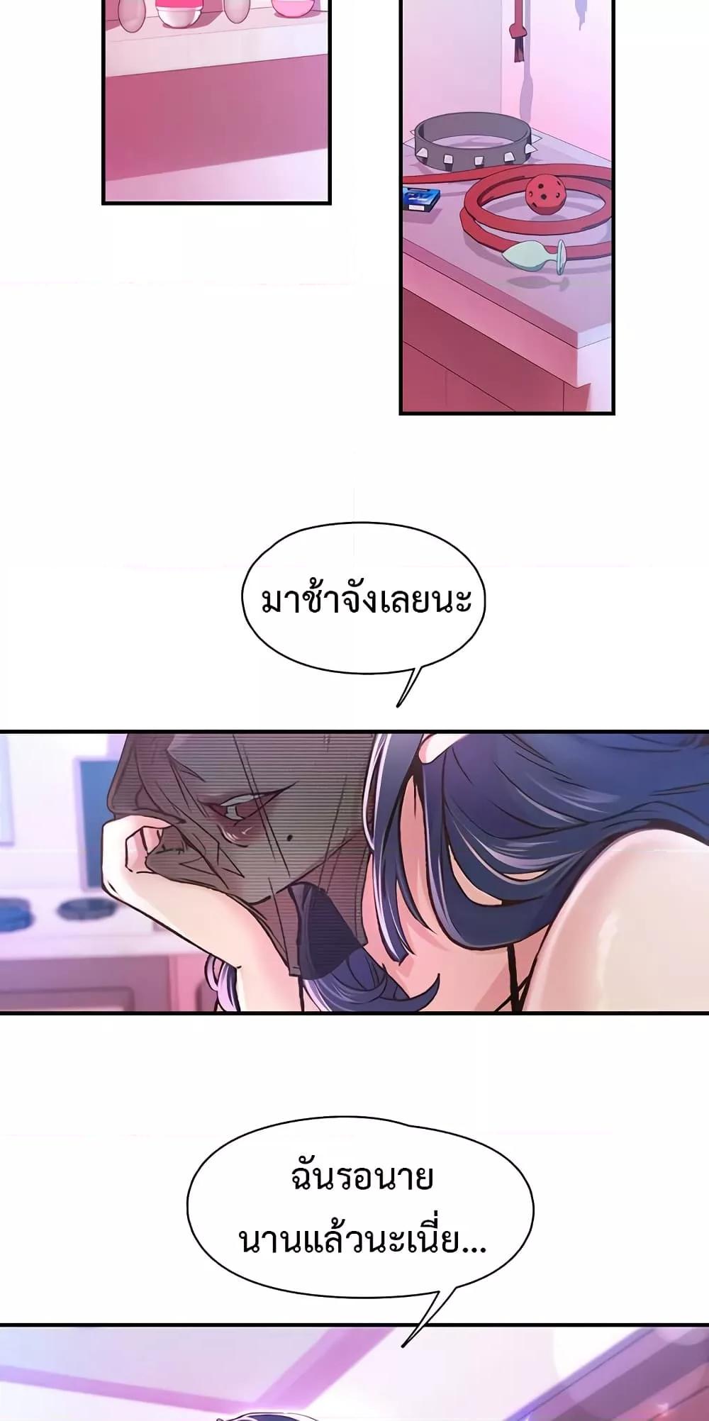 Tremors – Tremors – ตอนที่ 13 หน้า 26