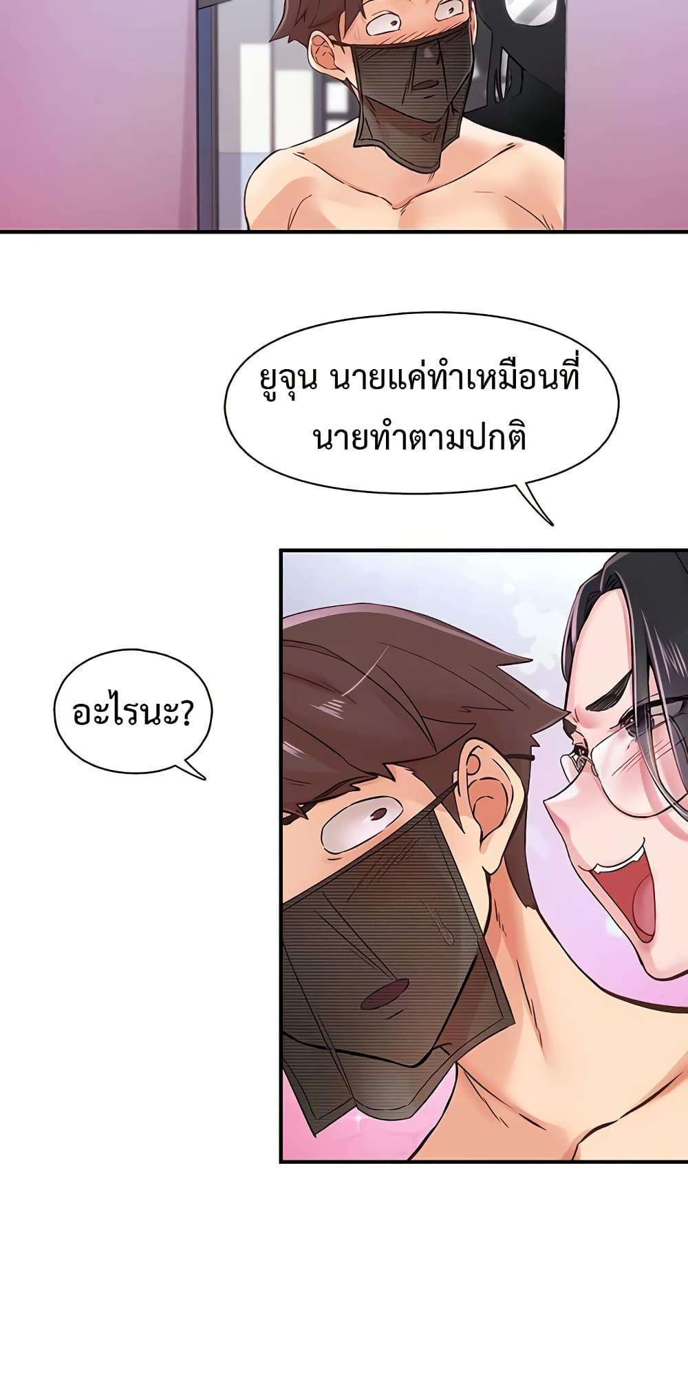Tremors – Tremors – ตอนที่ 13 หน้า 28