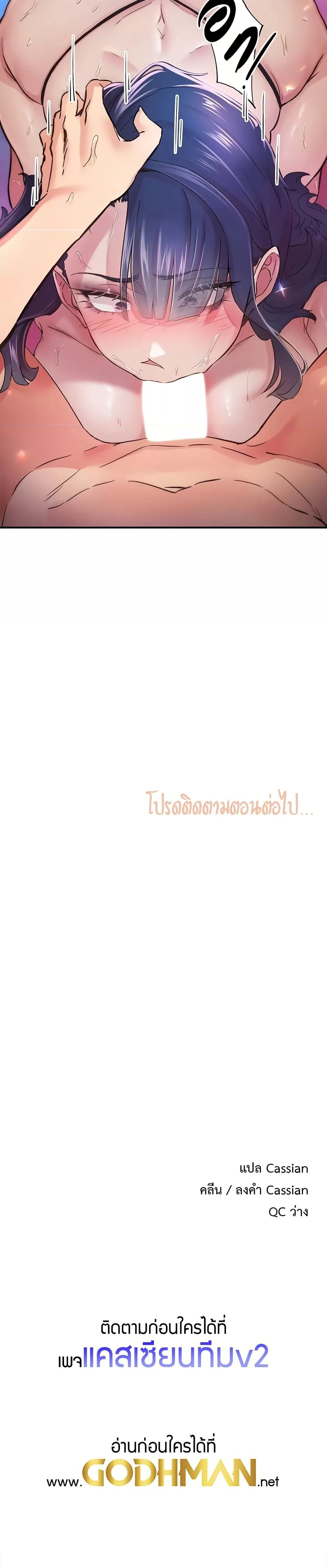 Tremors – Tremors – ตอนที่ 15 หน้า 5
