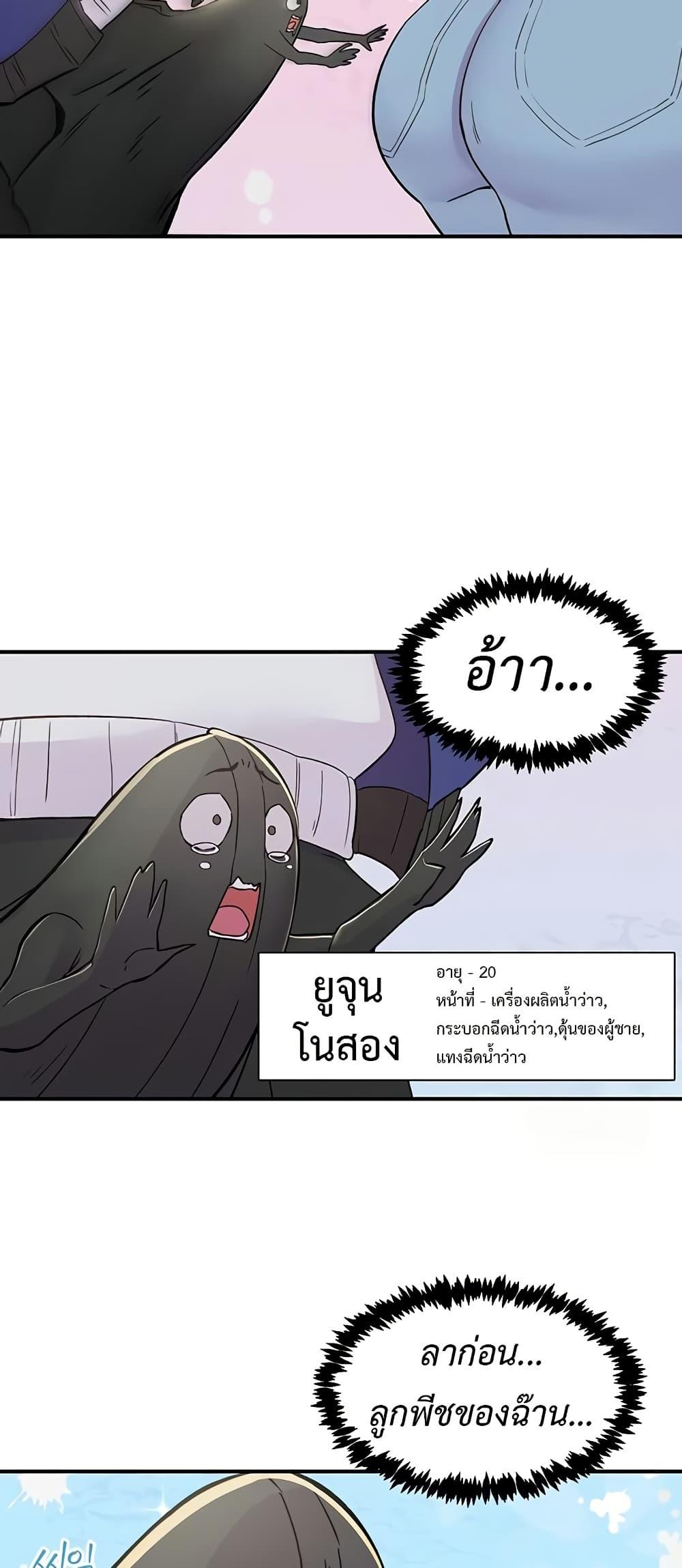 Tremors – Tremors – ตอนที่ 17 หน้า 18