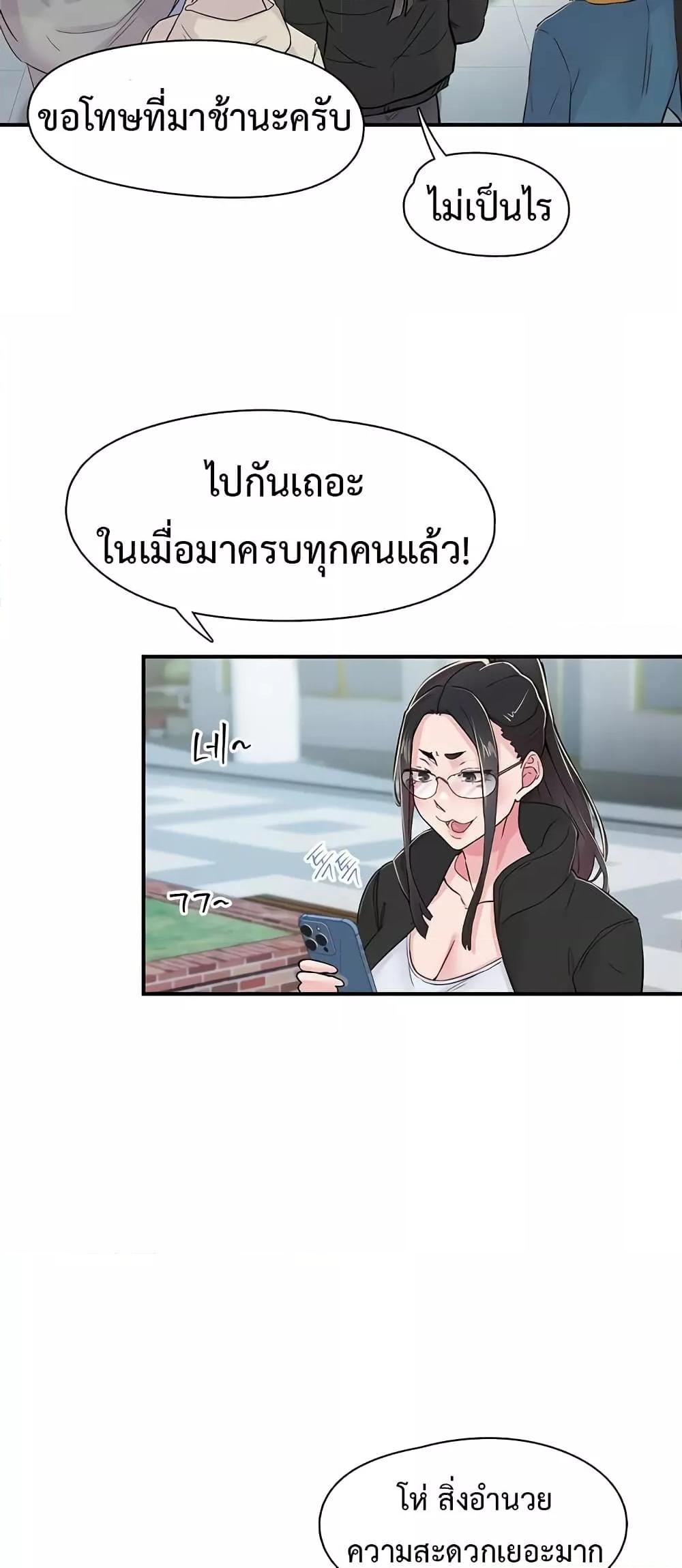 Tremors – Tremors – ตอนที่ 17 หน้า 23