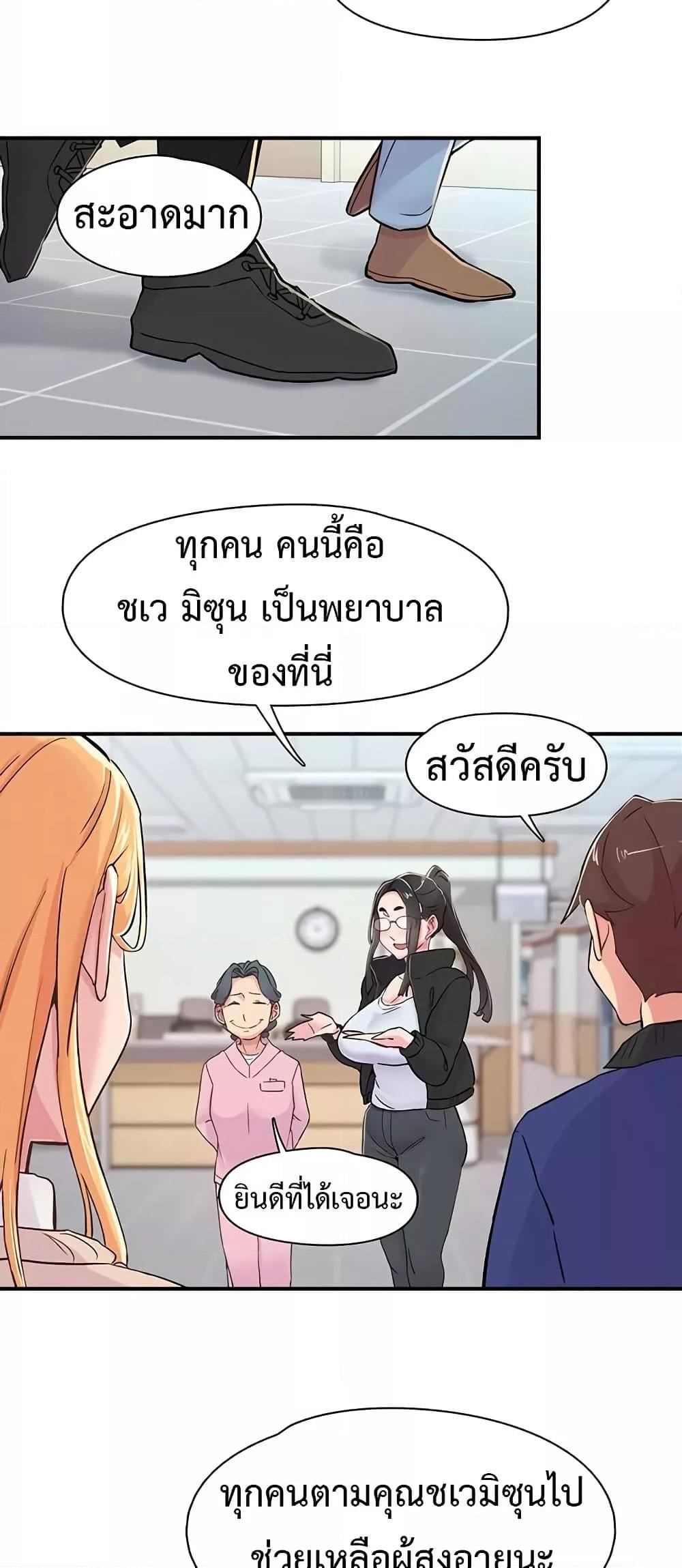 Tremors – Tremors – ตอนที่ 17 หน้า 24