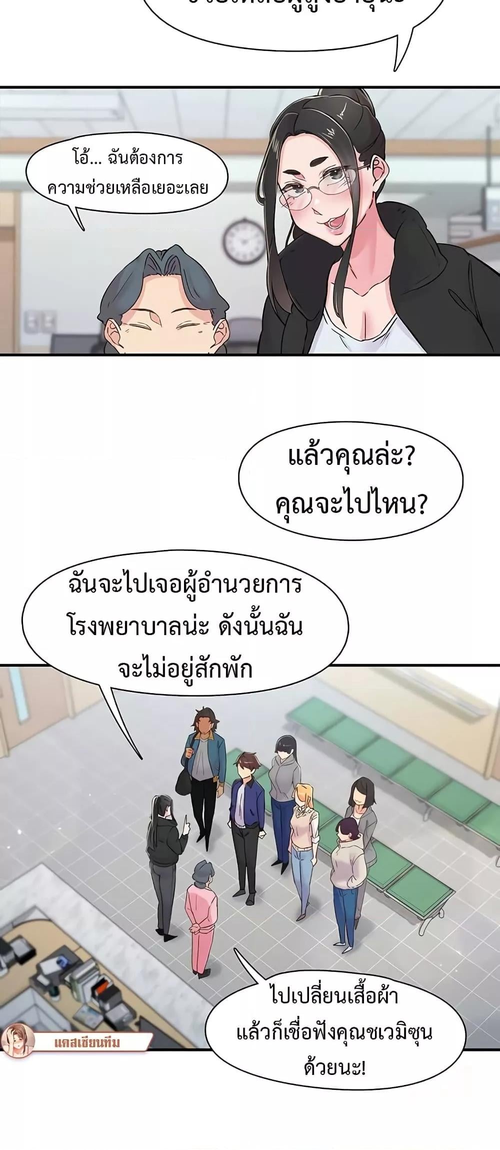 Tremors – Tremors – ตอนที่ 17 หน้า 25