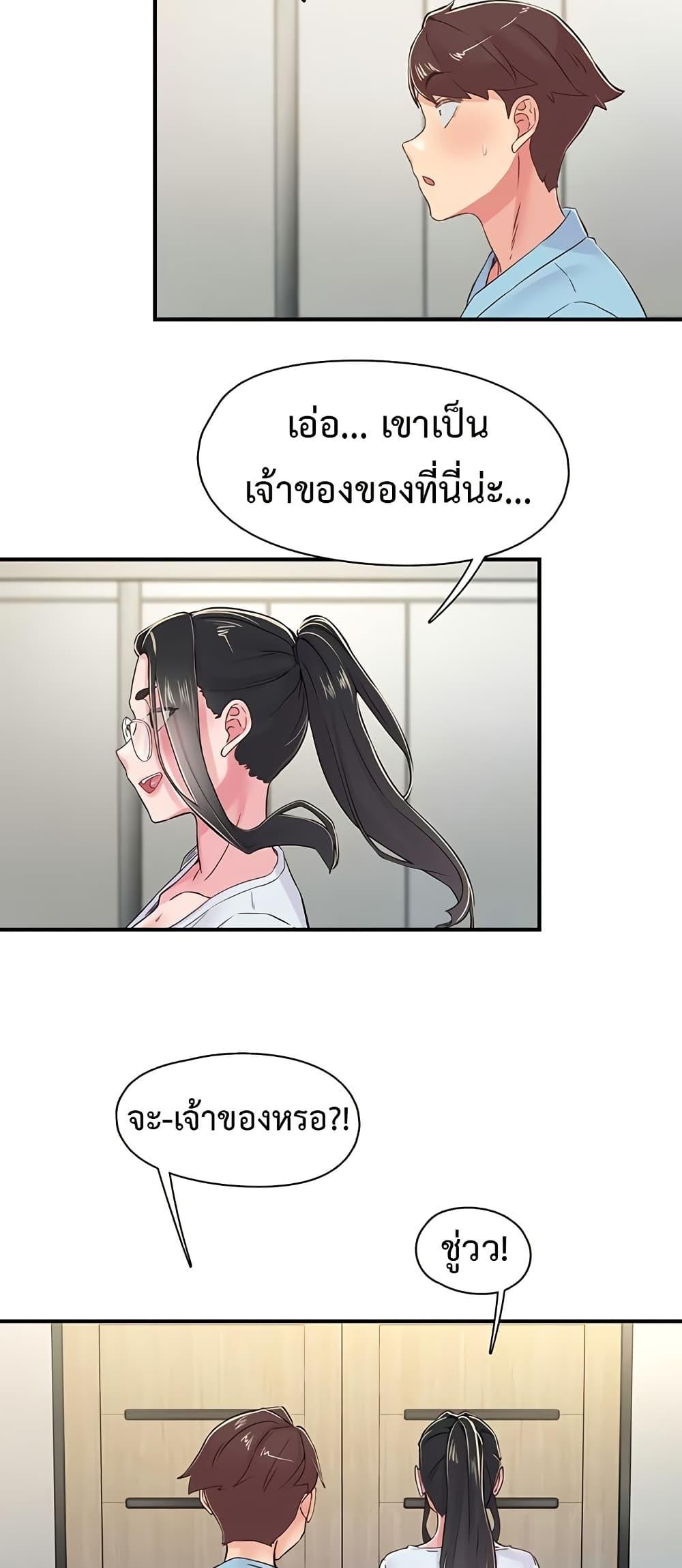 Tremors – Tremors – ตอนที่ 17 หน้า 42