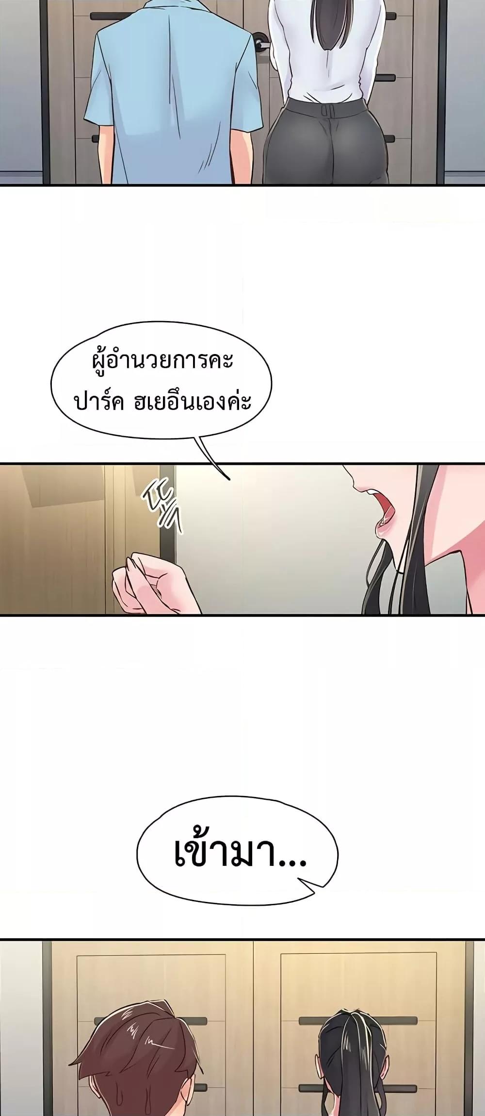 Tremors – Tremors – ตอนที่ 17 หน้า 43