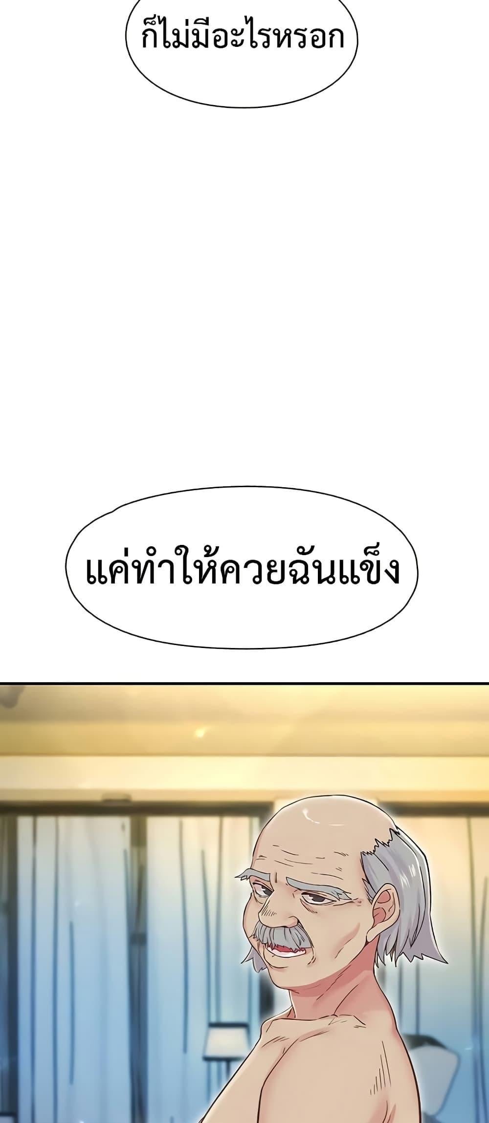 Tremors – Tremors – ตอนที่ 17 หน้า 47